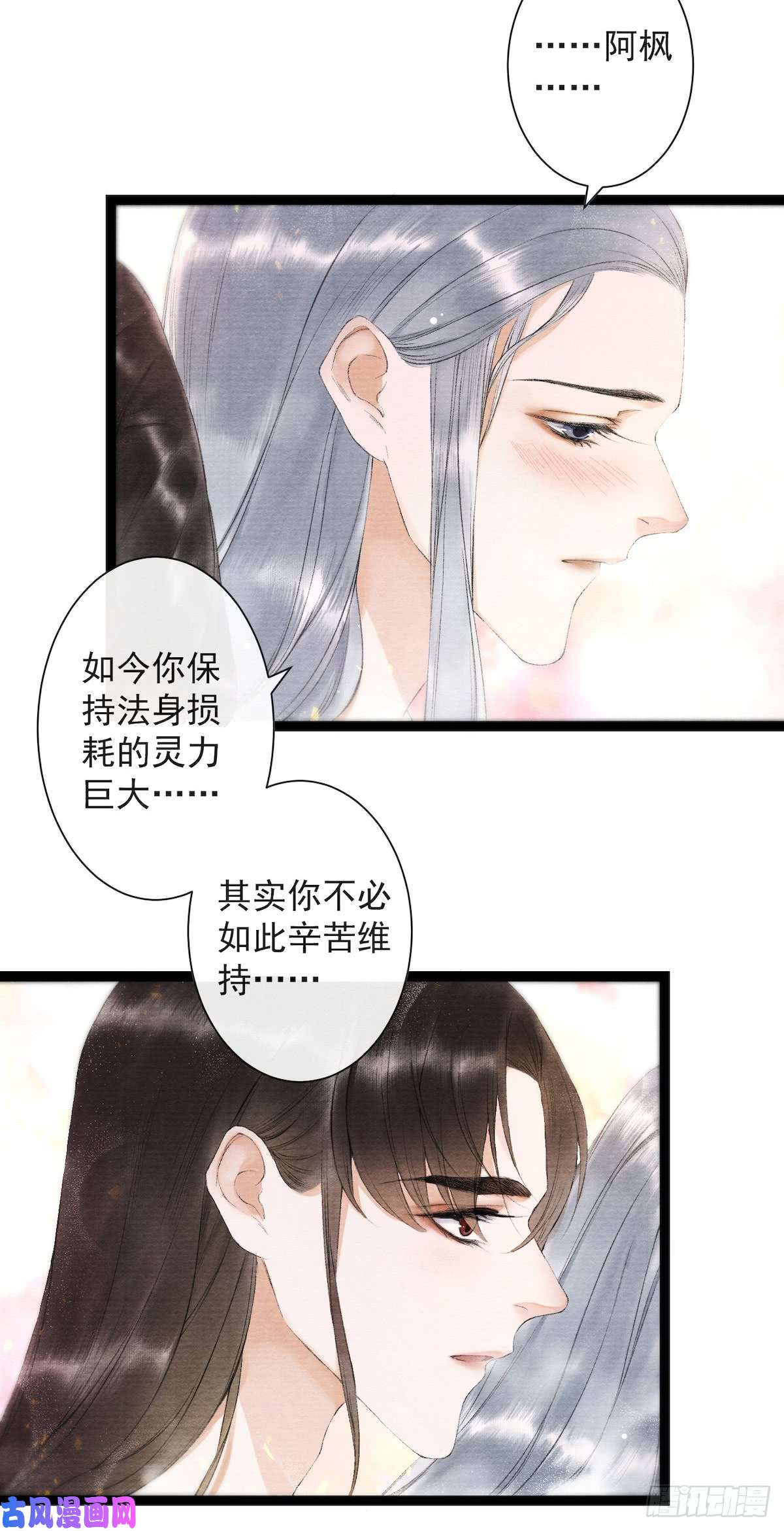 千帐灯第23话 共浴爱河