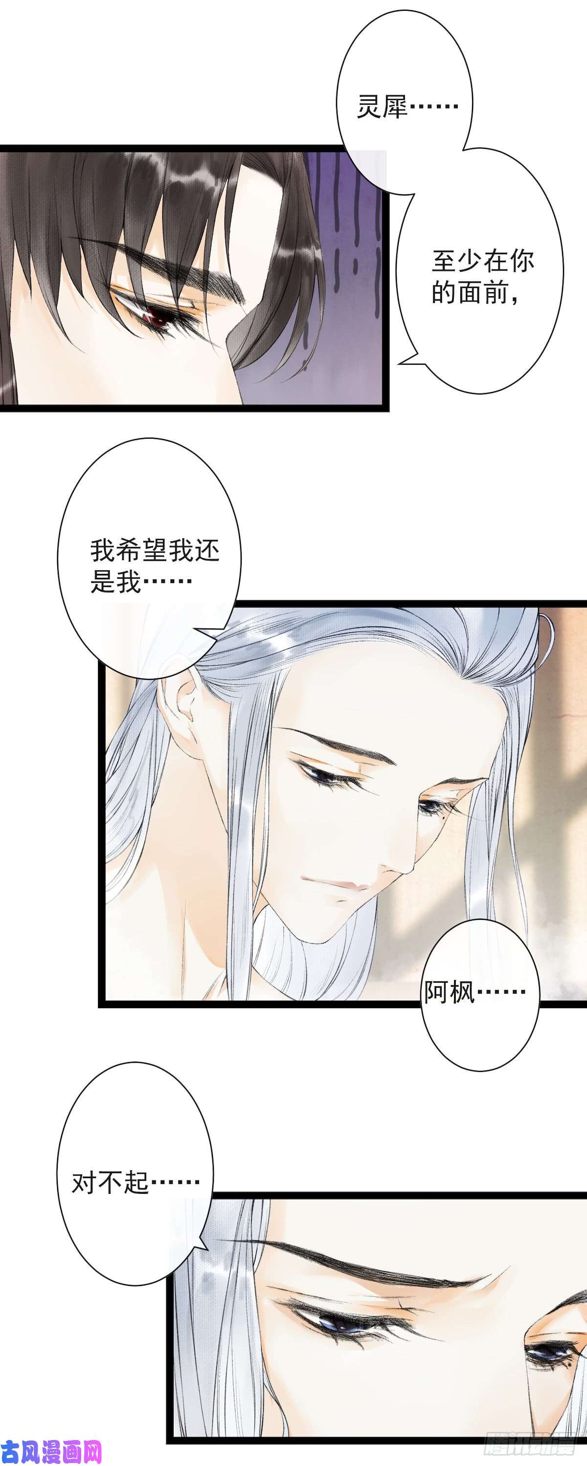 千帐灯第23话 共浴爱河