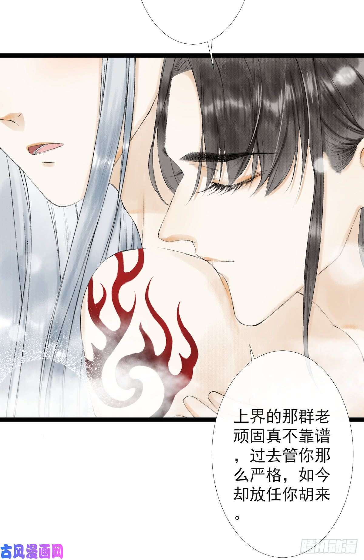 千帐灯第23话 共浴爱河