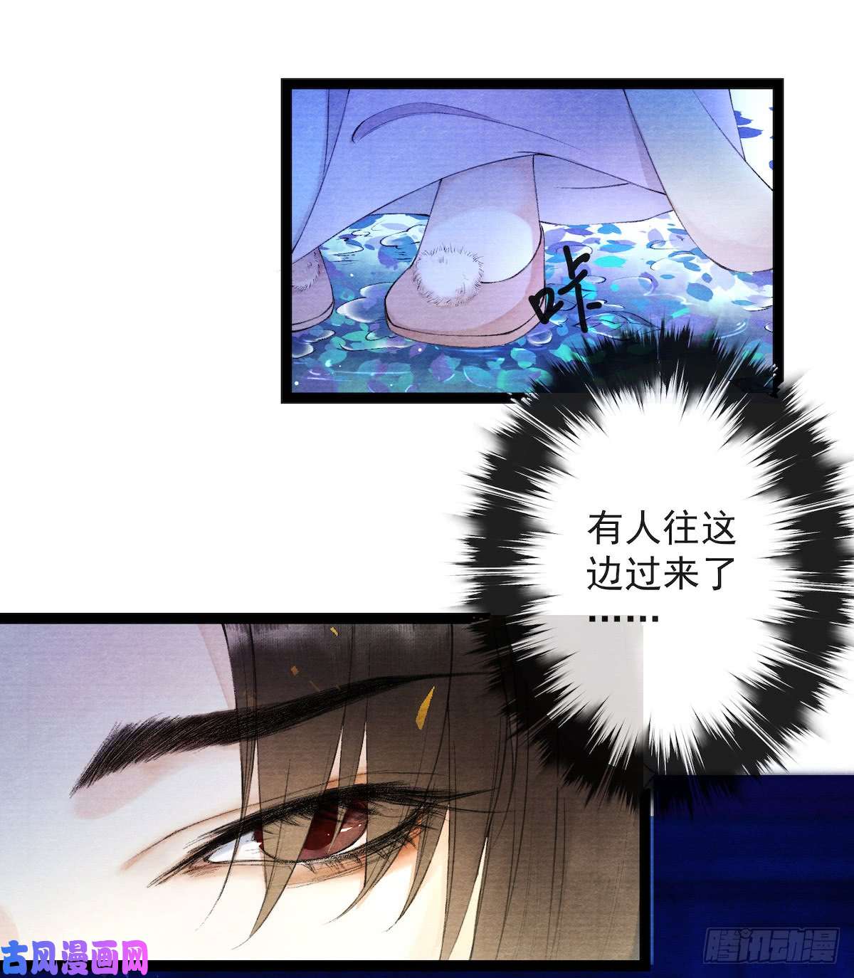 千帐灯第23话 共浴爱河