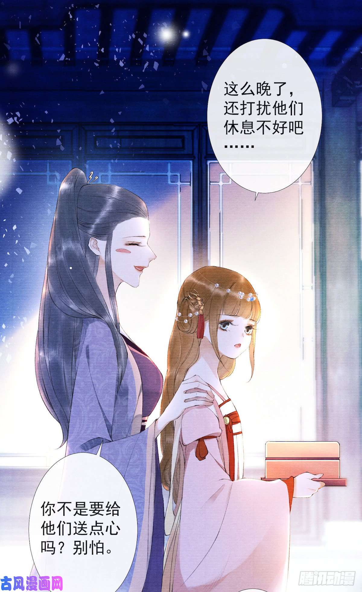 千帐灯第23话 共浴爱河