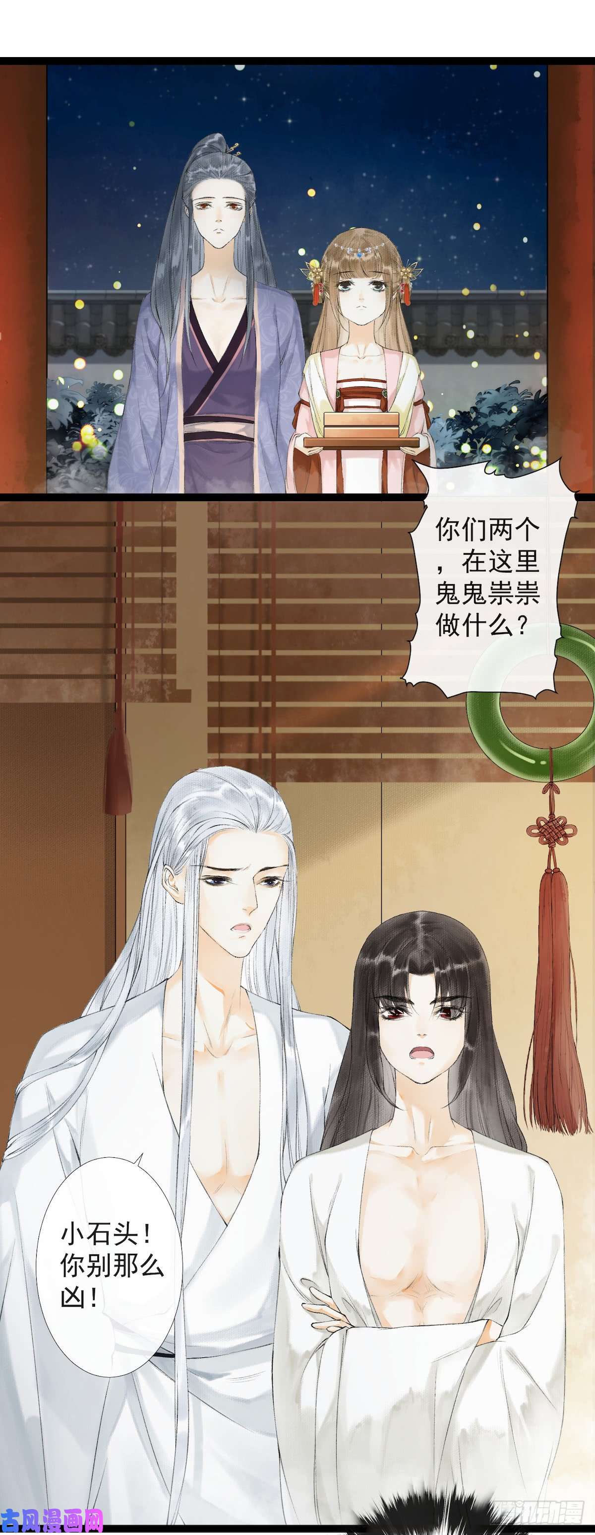 千帐灯第23话 共浴爱河