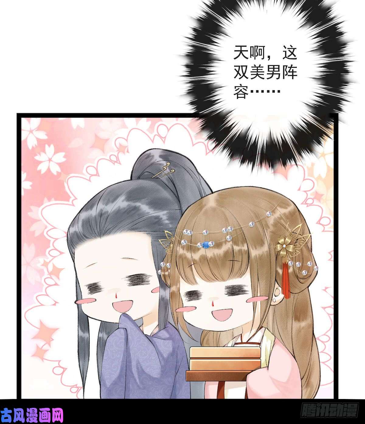 千帐灯第23话 共浴爱河