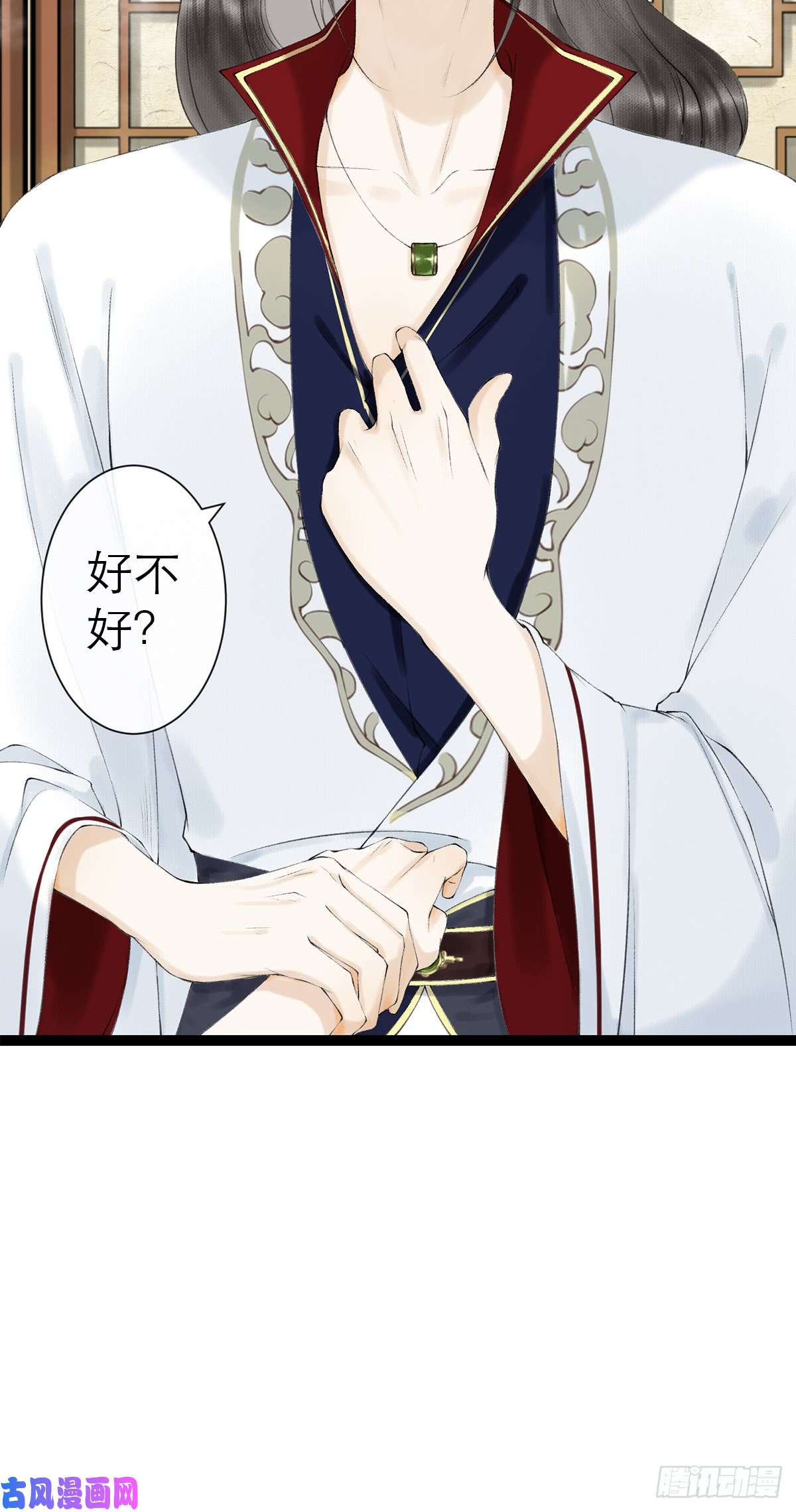 千帐灯第23话 共浴爱河