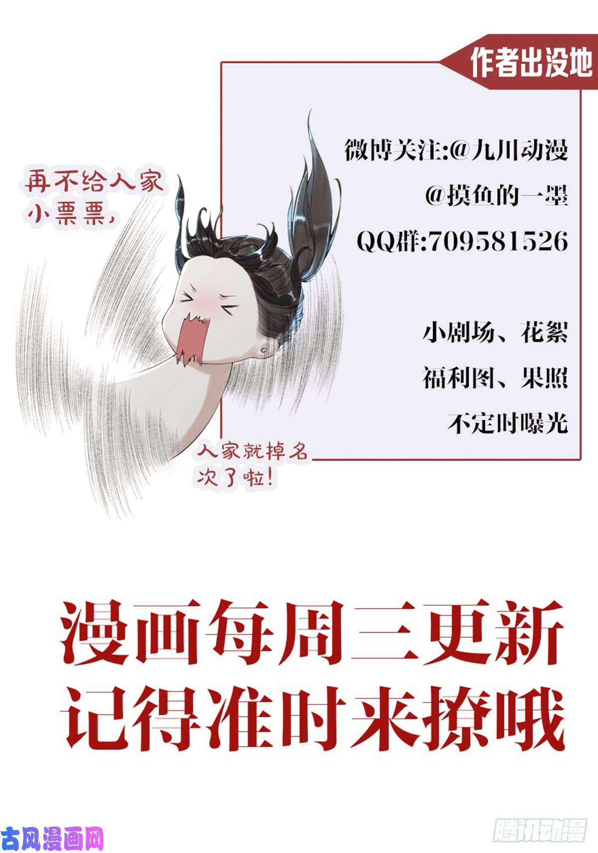 千帐灯第23话 共浴爱河
