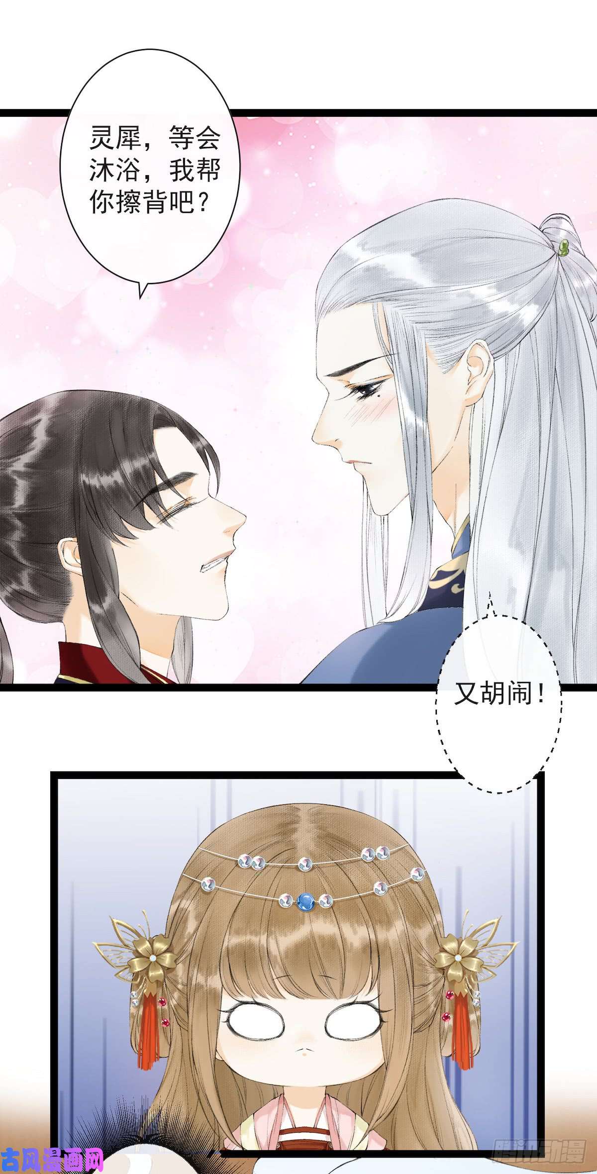 千帐灯第23话 共浴爱河