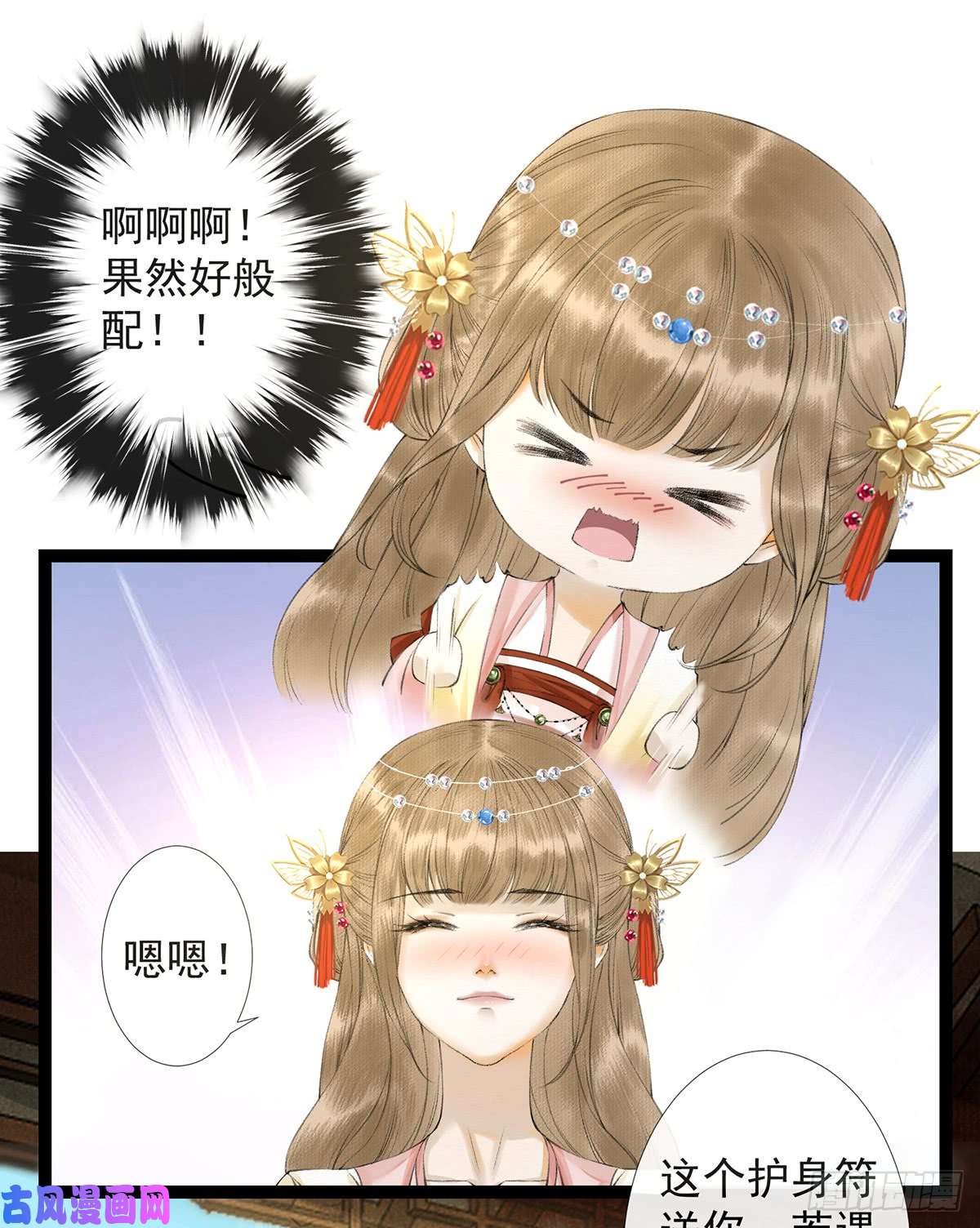 千帐灯第25话 重返仙界