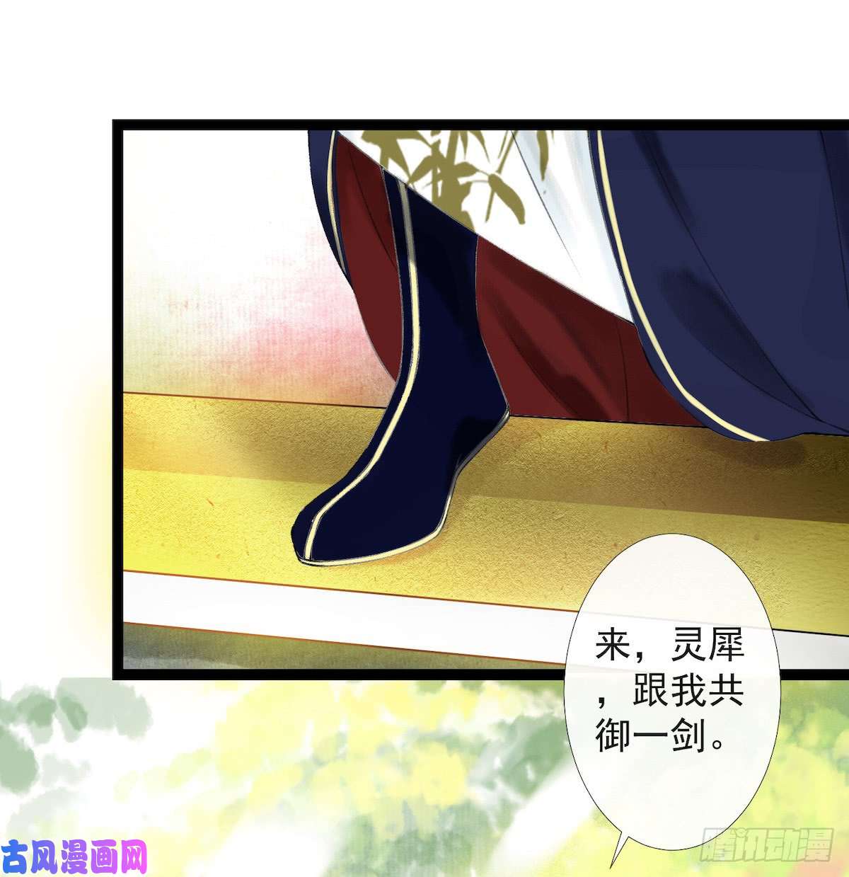 千帐灯第25话 重返仙界