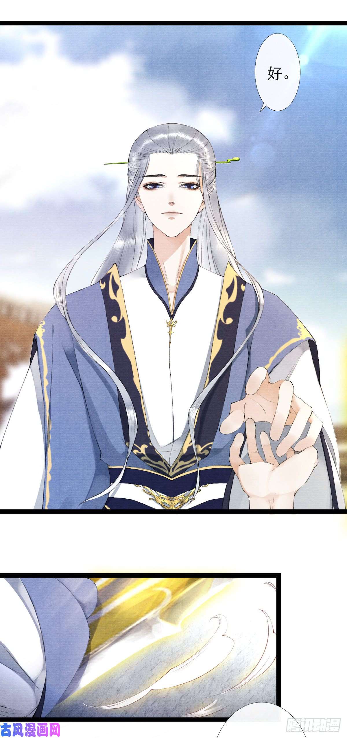 千帐灯第25话 重返仙界