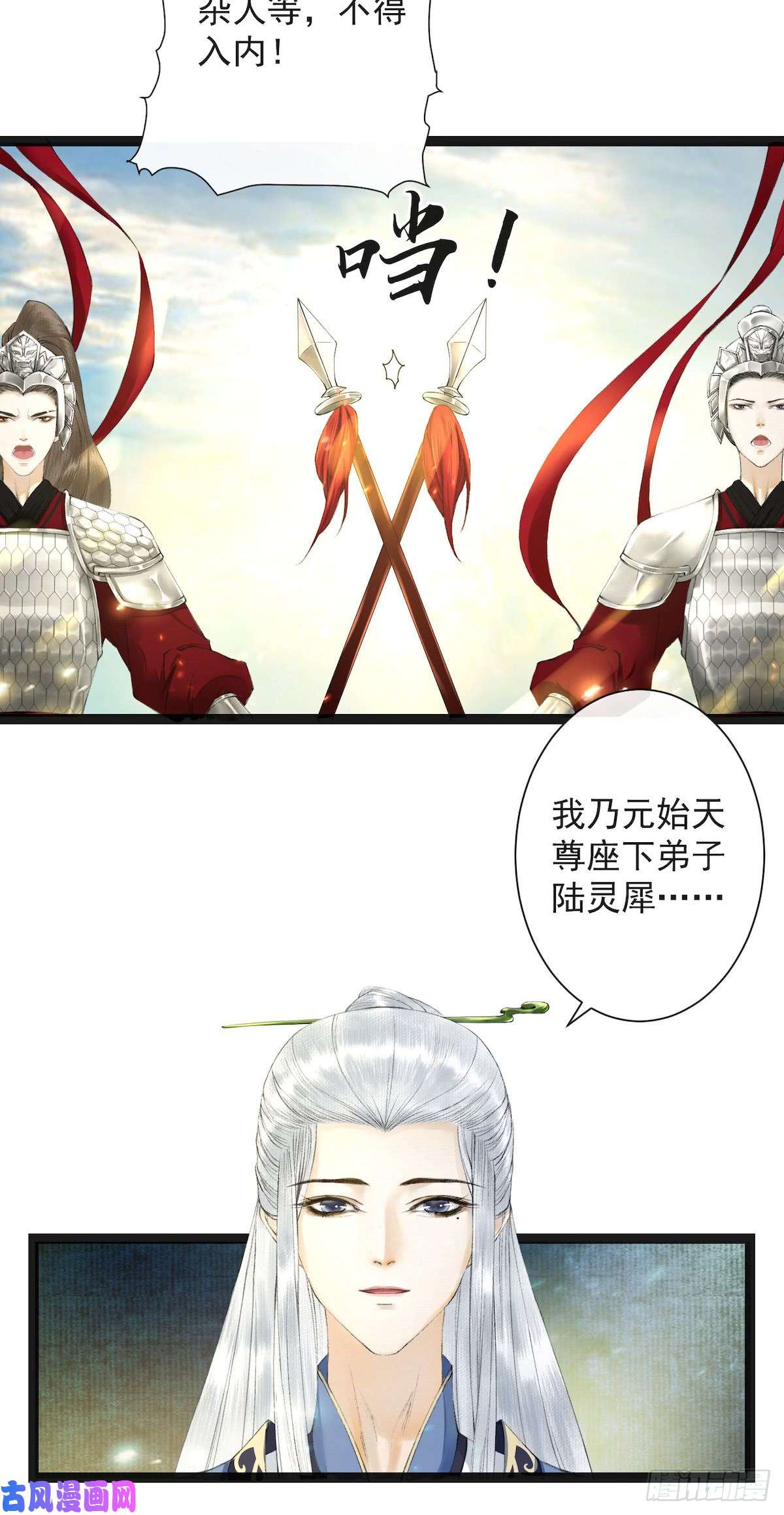 千帐灯第25话 重返仙界