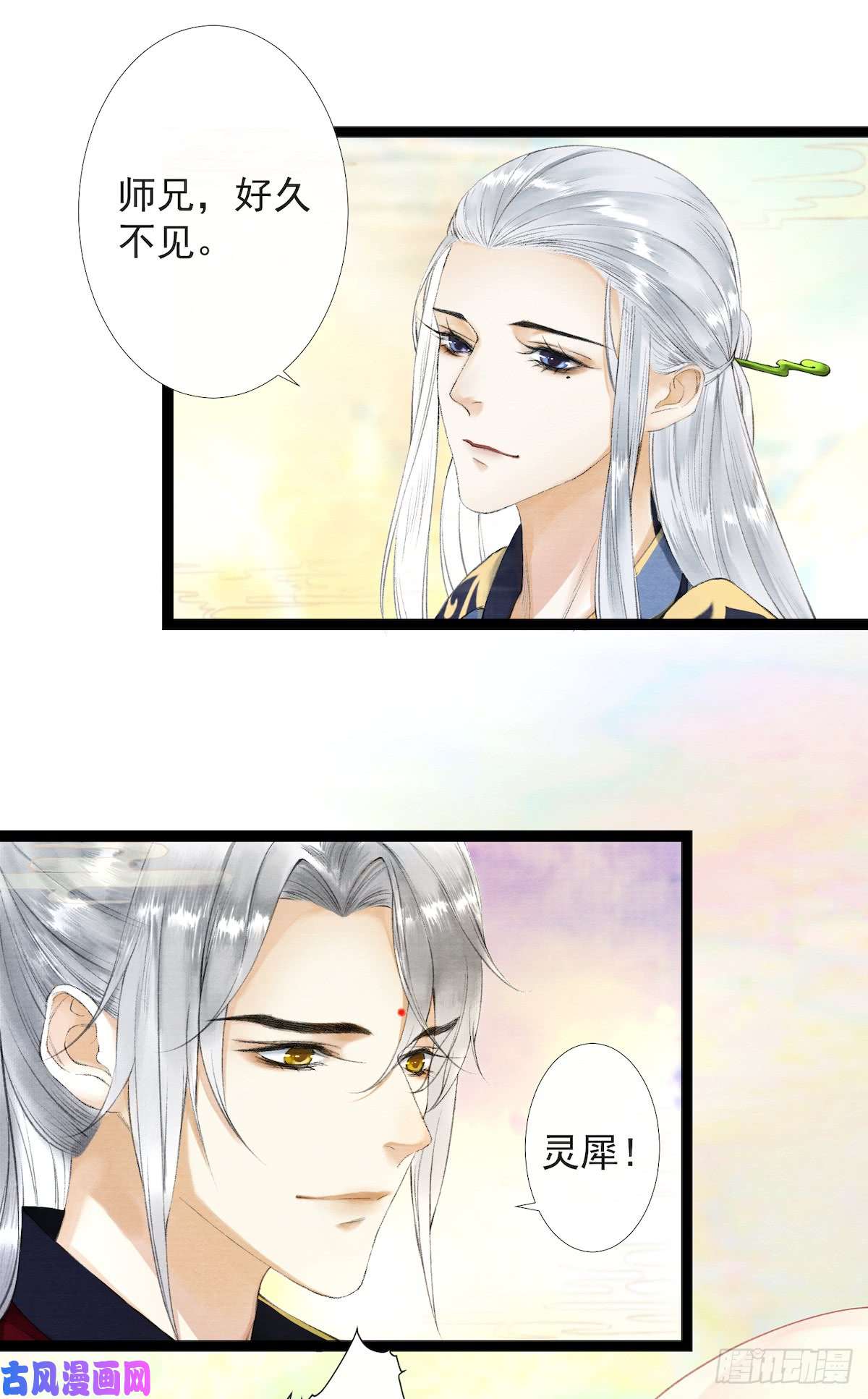 千帐灯第25话 重返仙界