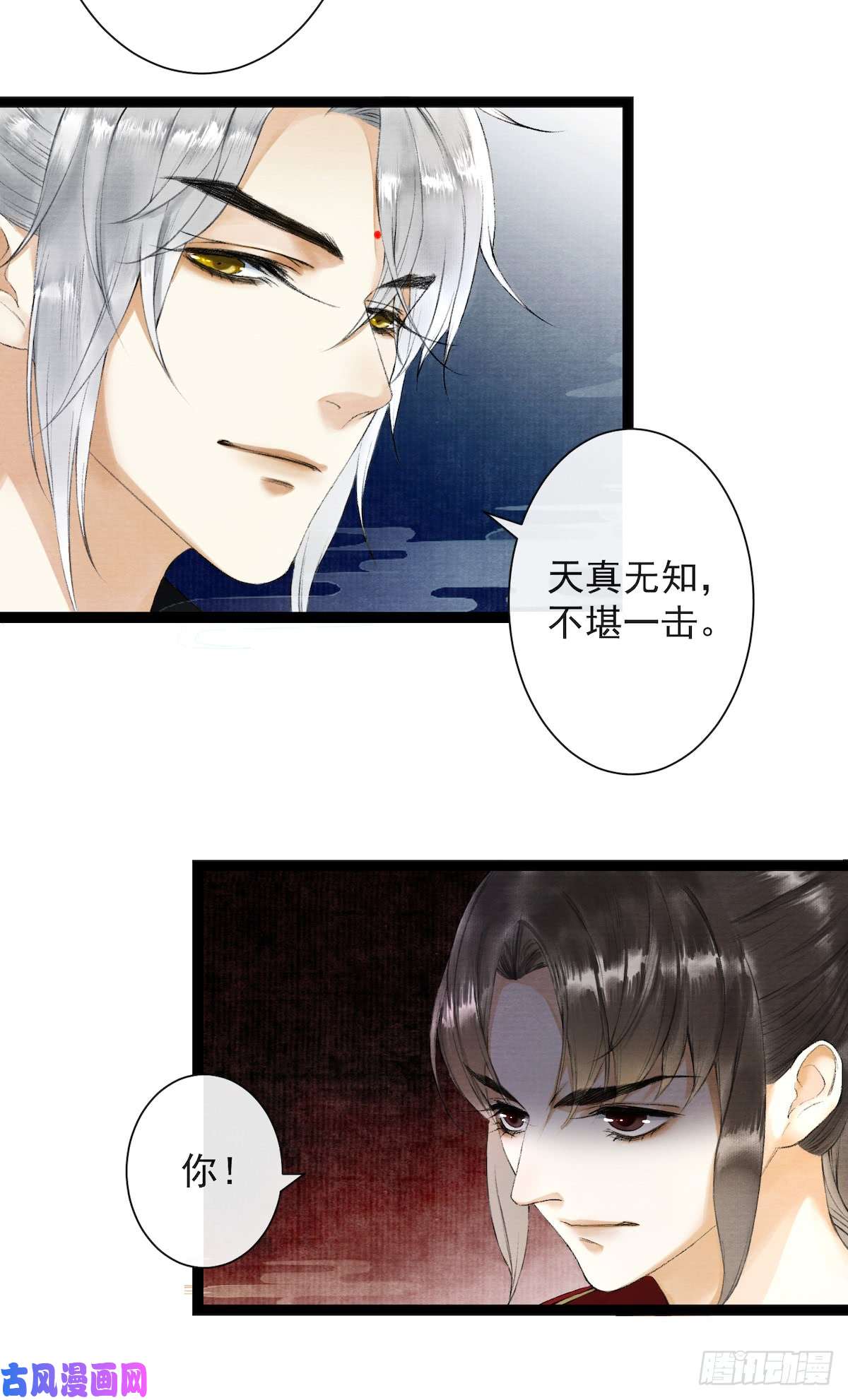 千帐灯第25话 重返仙界