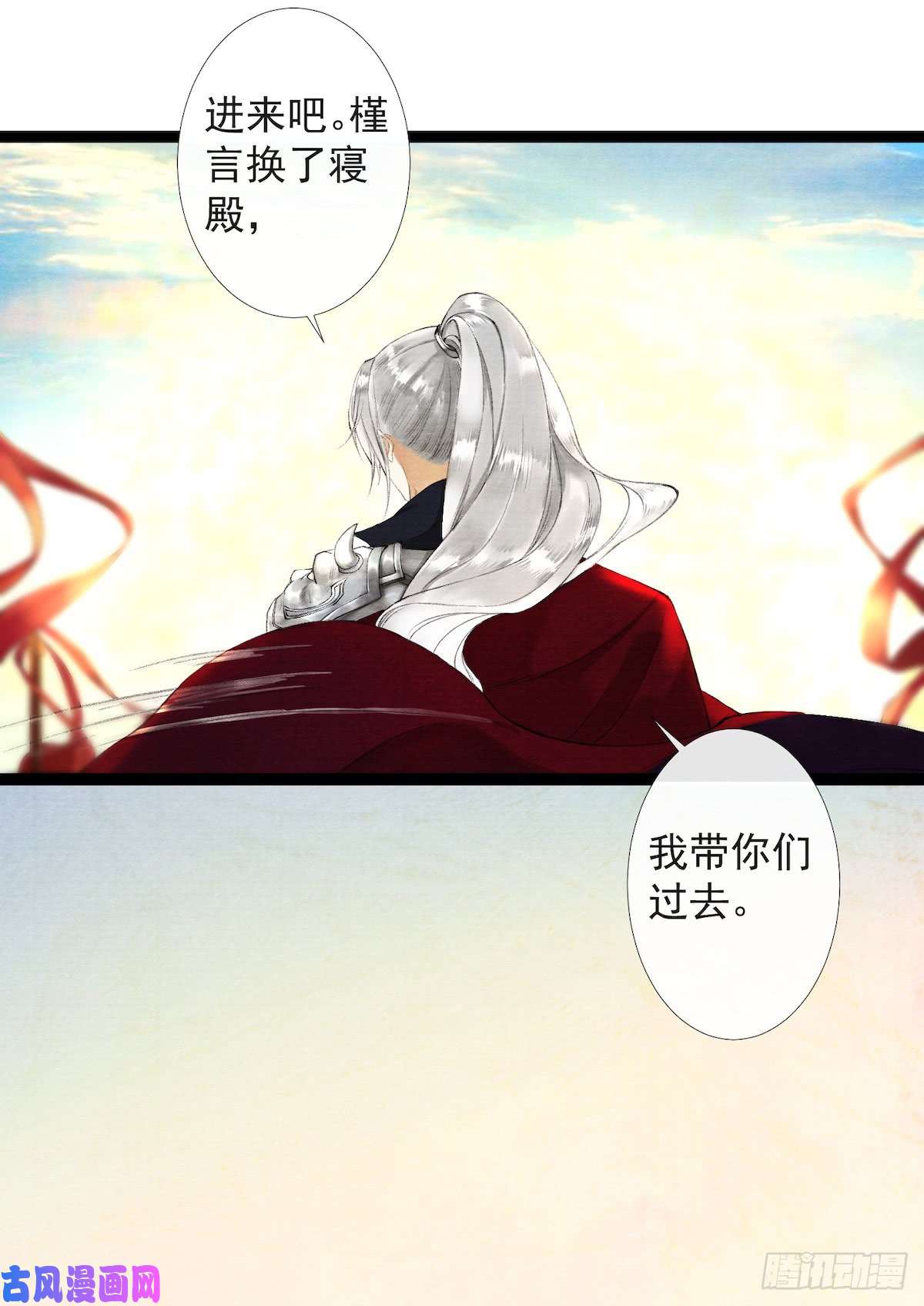 千帐灯第25话 重返仙界