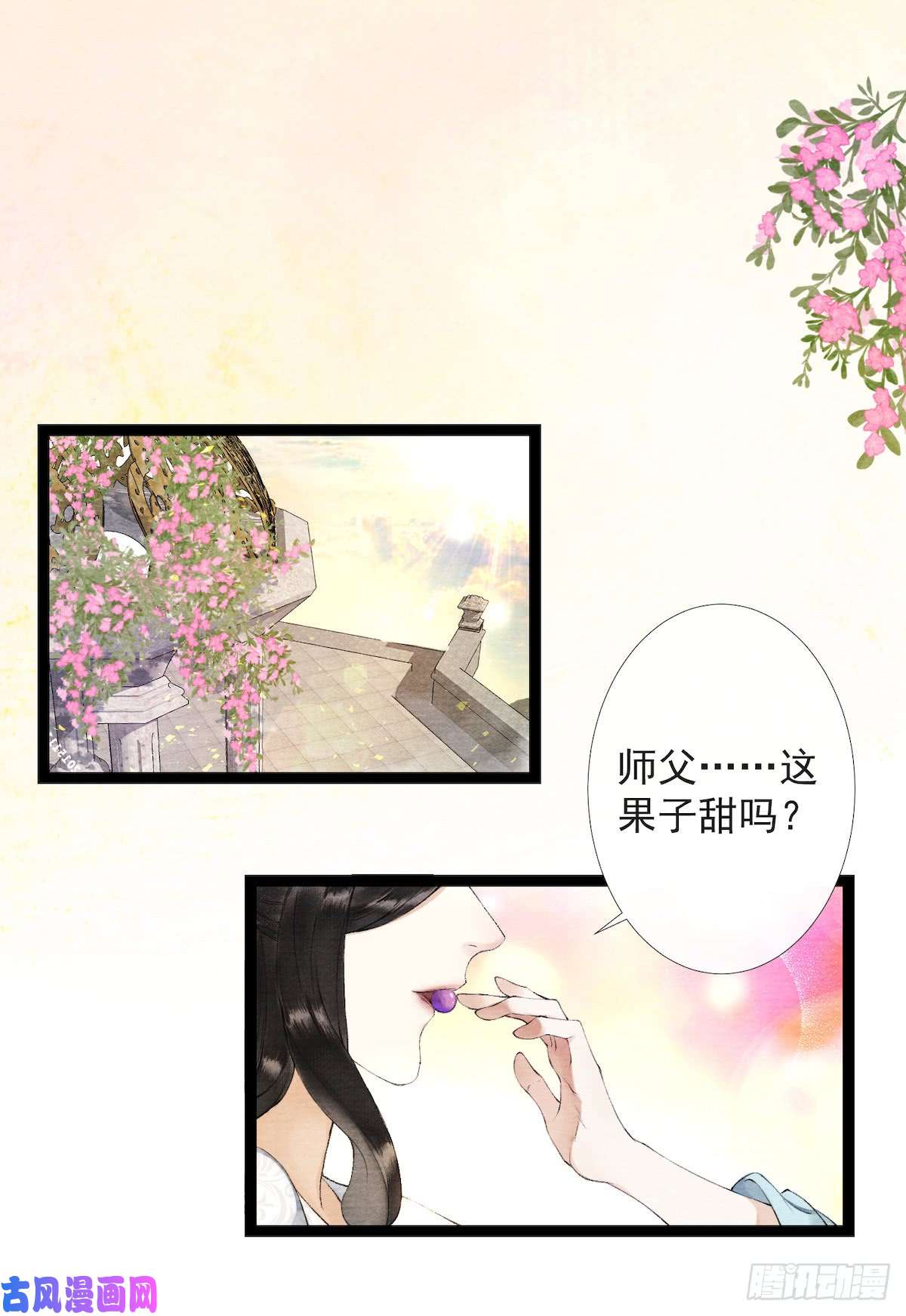 千帐灯第25话 重返仙界