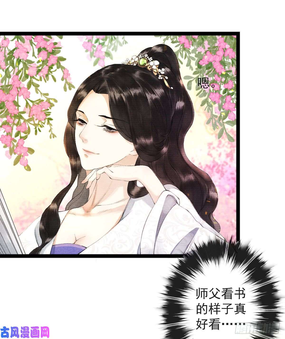 千帐灯第25话 重返仙界