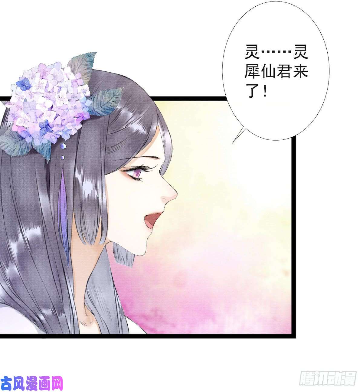 千帐灯第25话 重返仙界