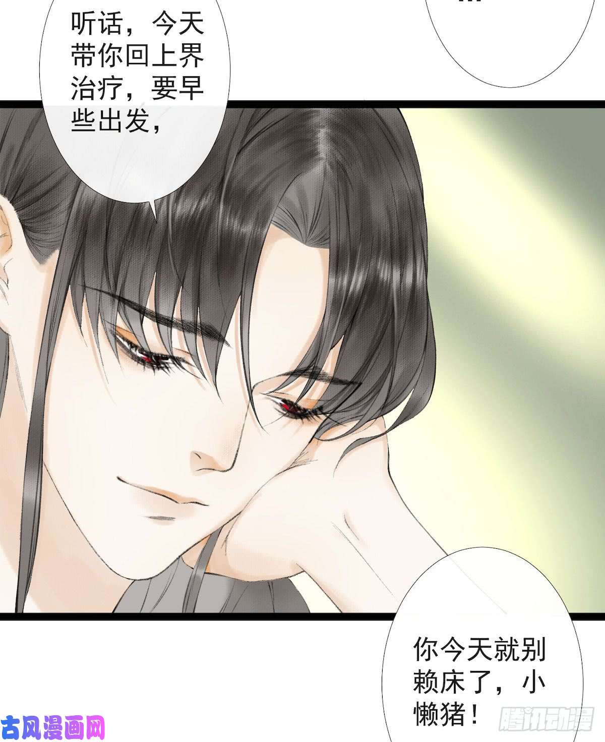 千帐灯第25话 重返仙界