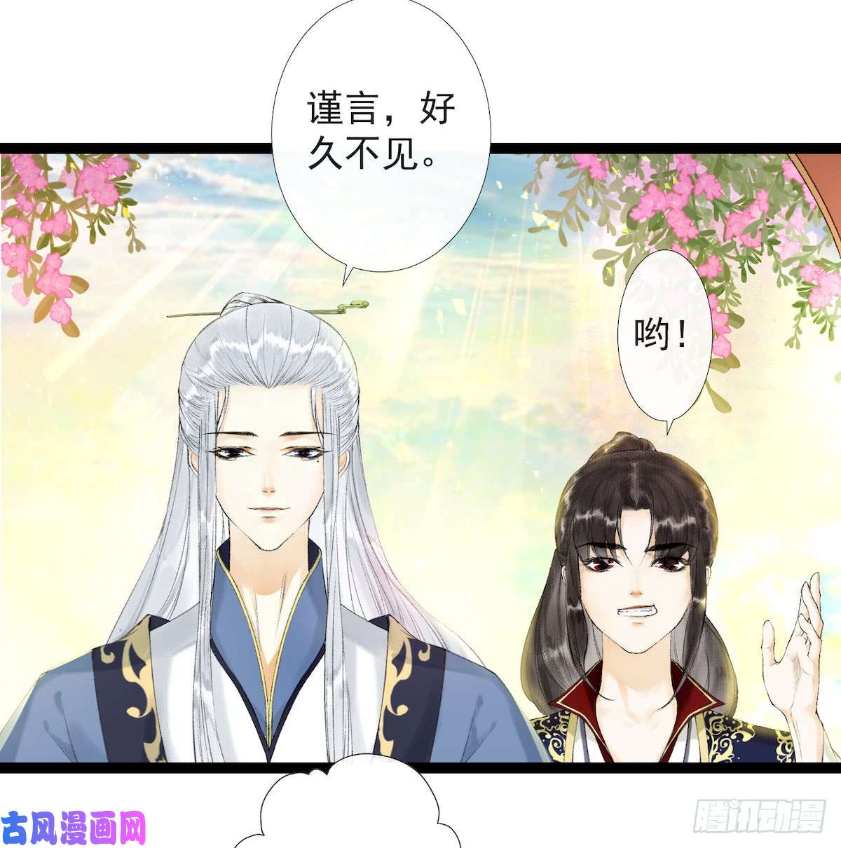 千帐灯第25话 重返仙界