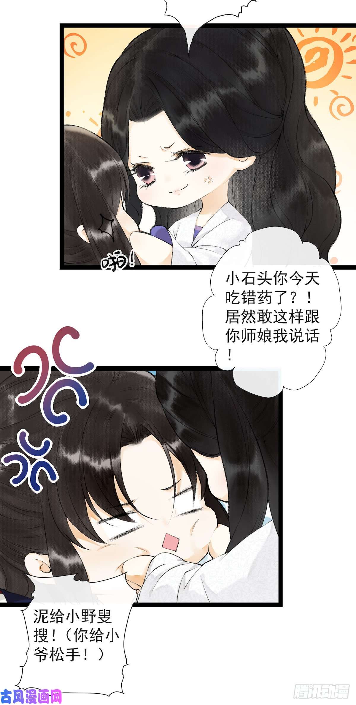 千帐灯第25话 重返仙界