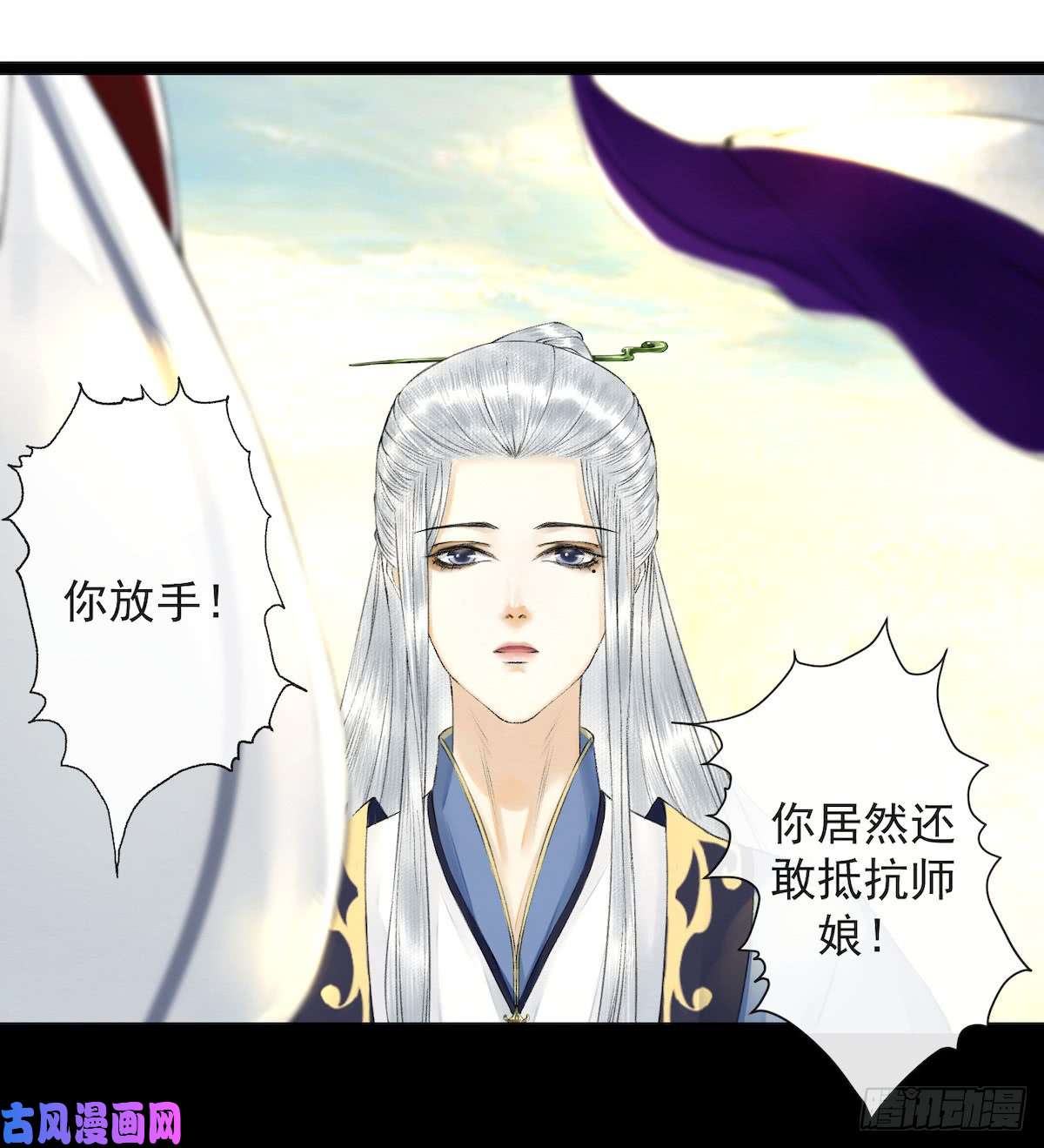 千帐灯第25话 重返仙界