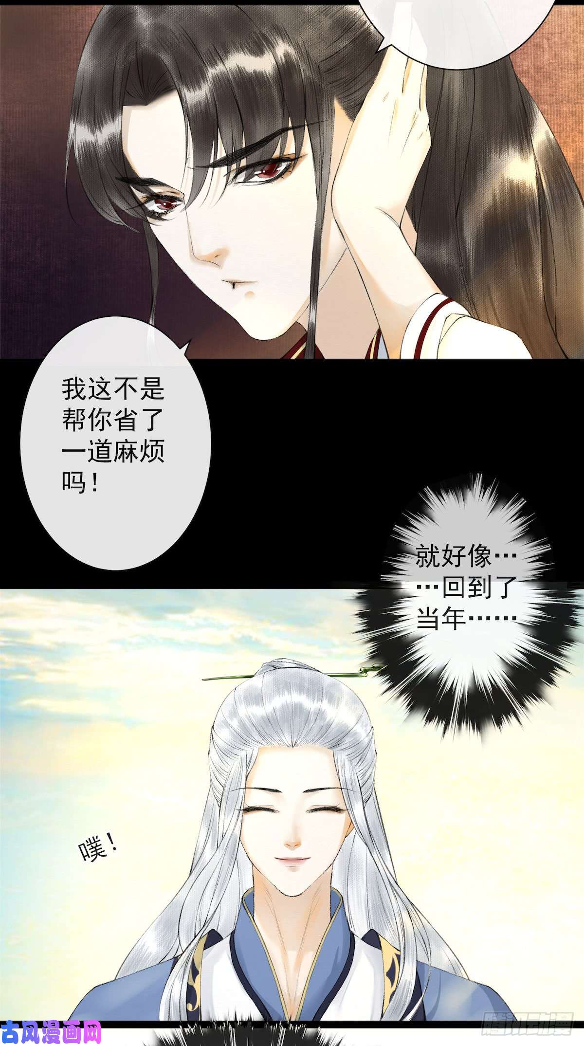 千帐灯第25话 重返仙界