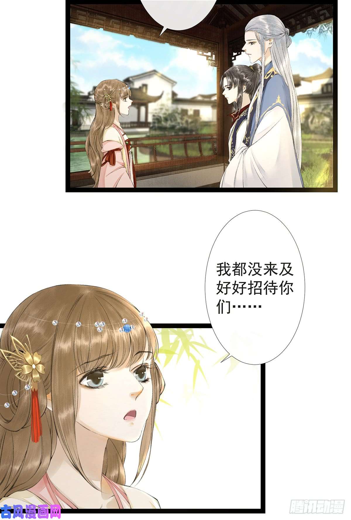 千帐灯第25话 重返仙界