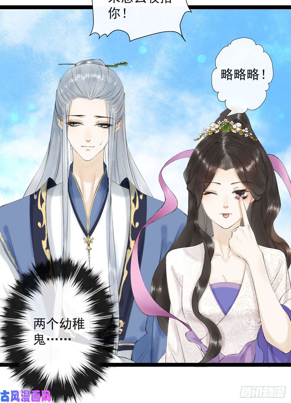 千帐灯第26话 当年之约