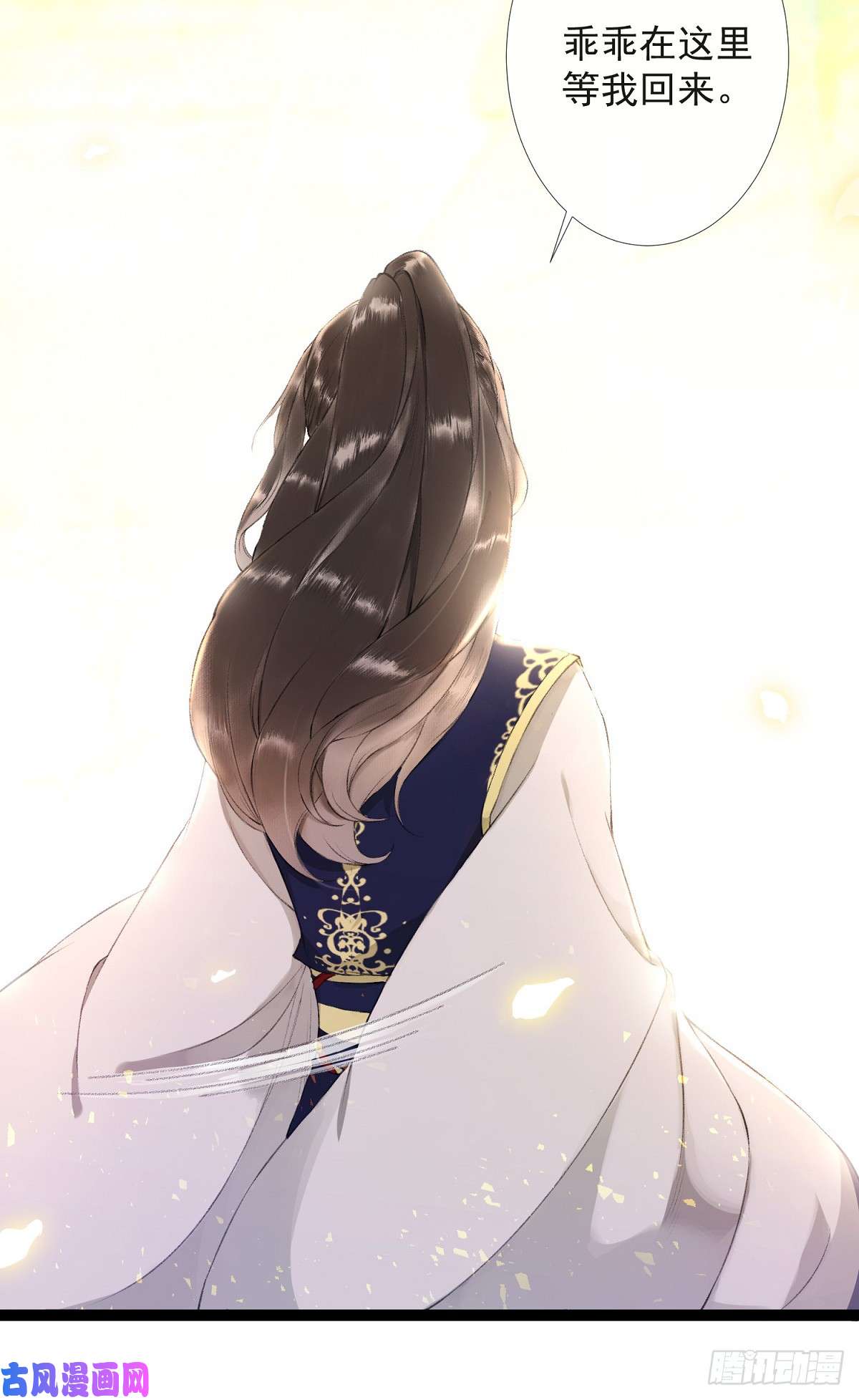 千帐灯第26话 当年之约