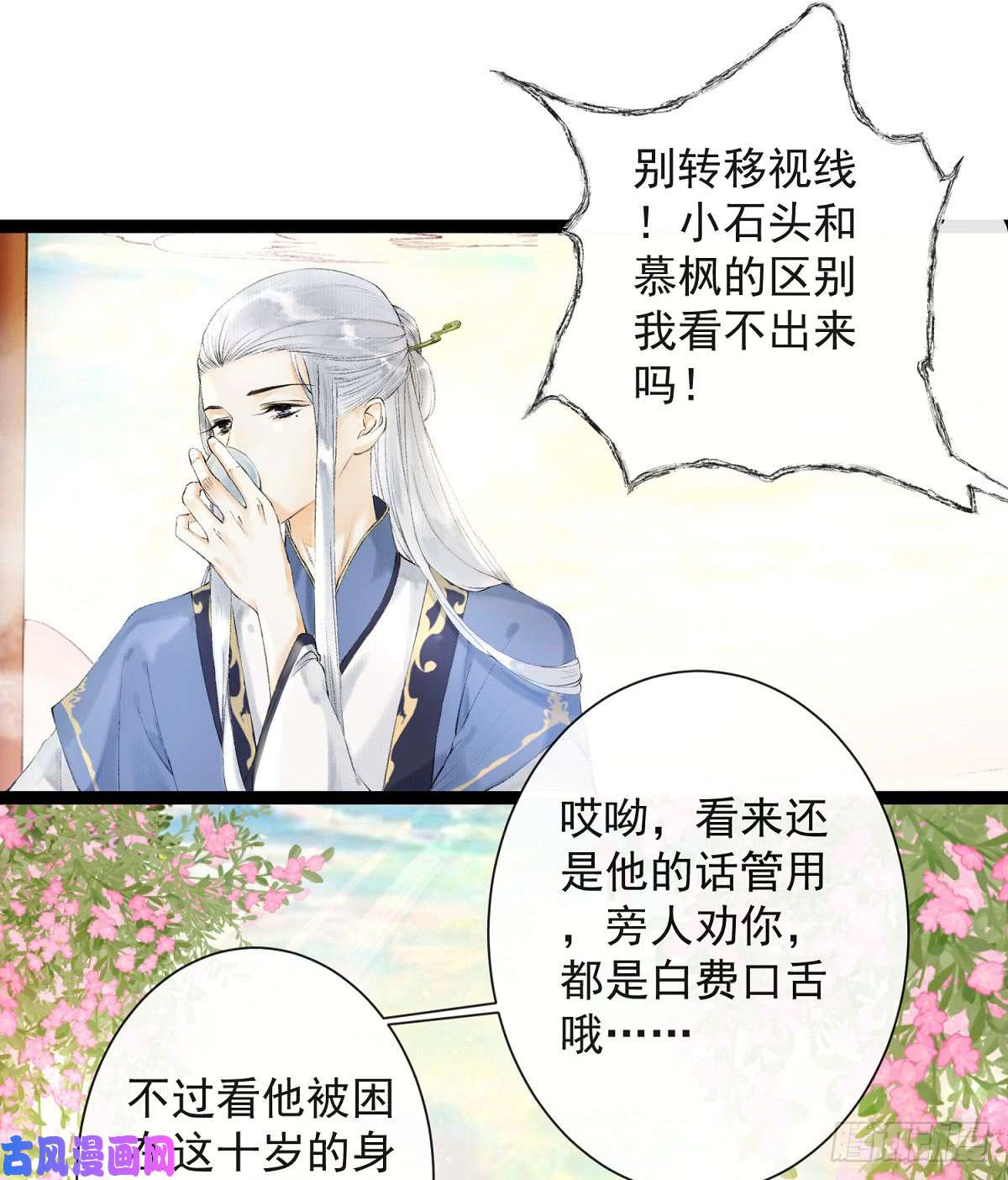 千帐灯第26话 当年之约