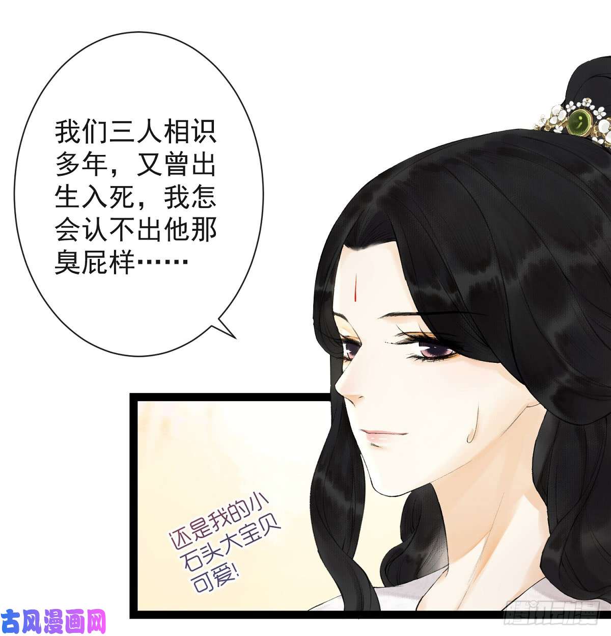 千帐灯第26话 当年之约