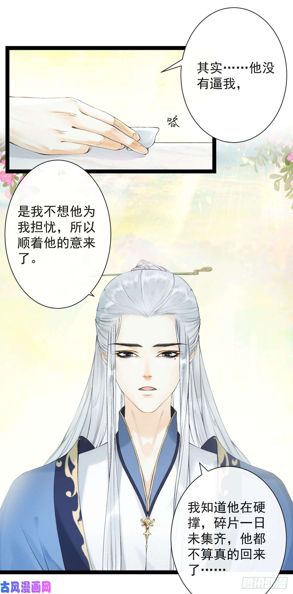 千帐灯第26话 当年之约