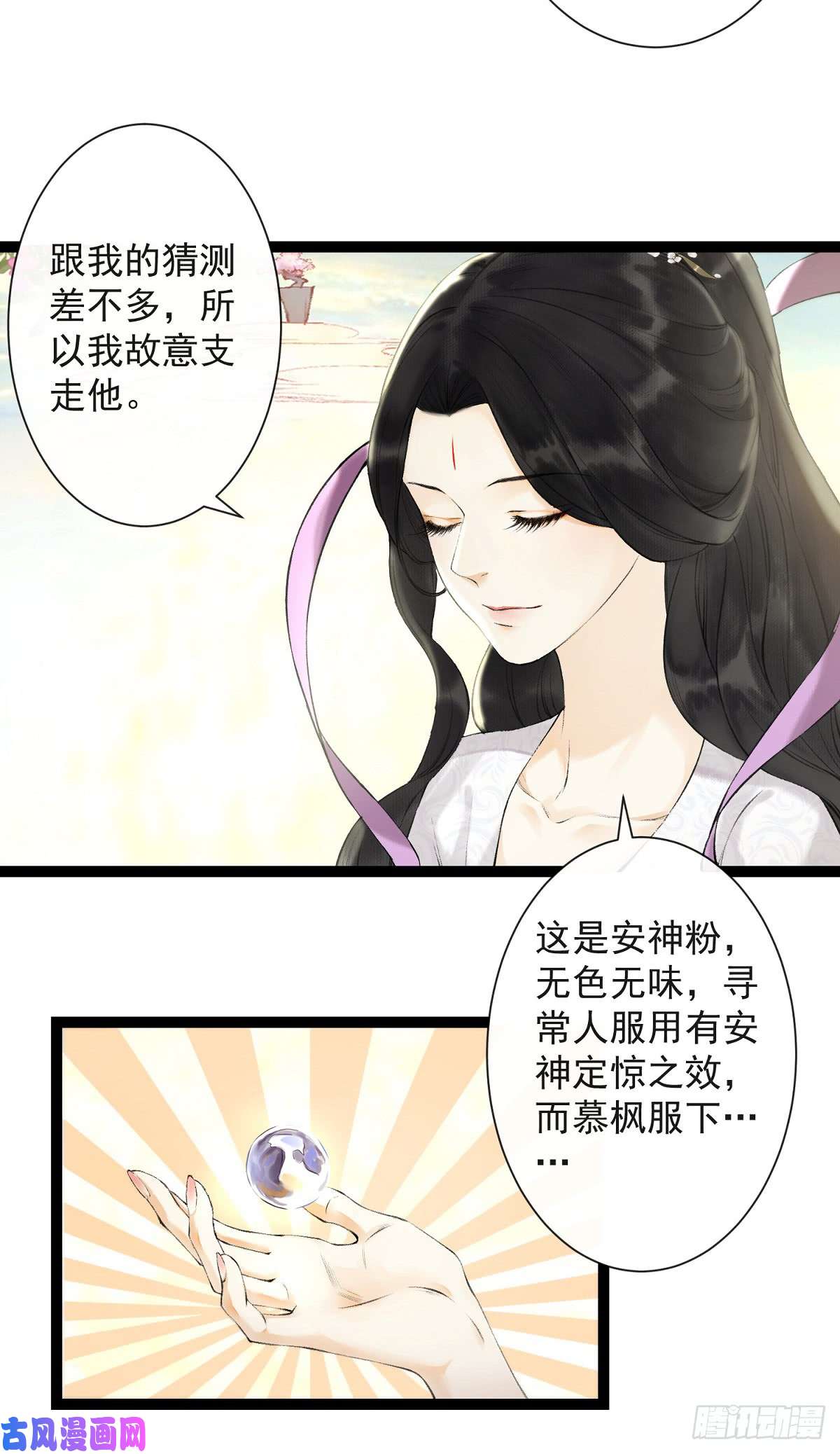 千帐灯第26话 当年之约