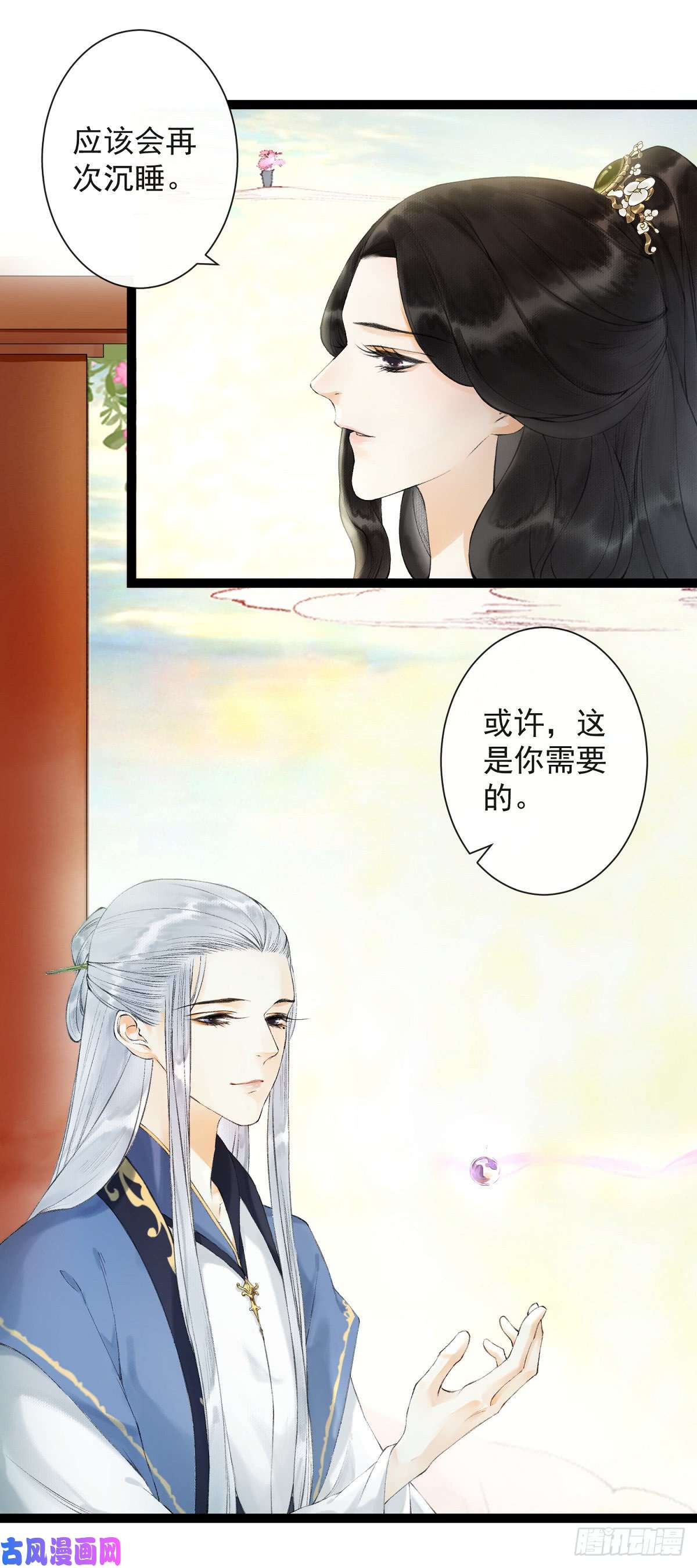 千帐灯第26话 当年之约