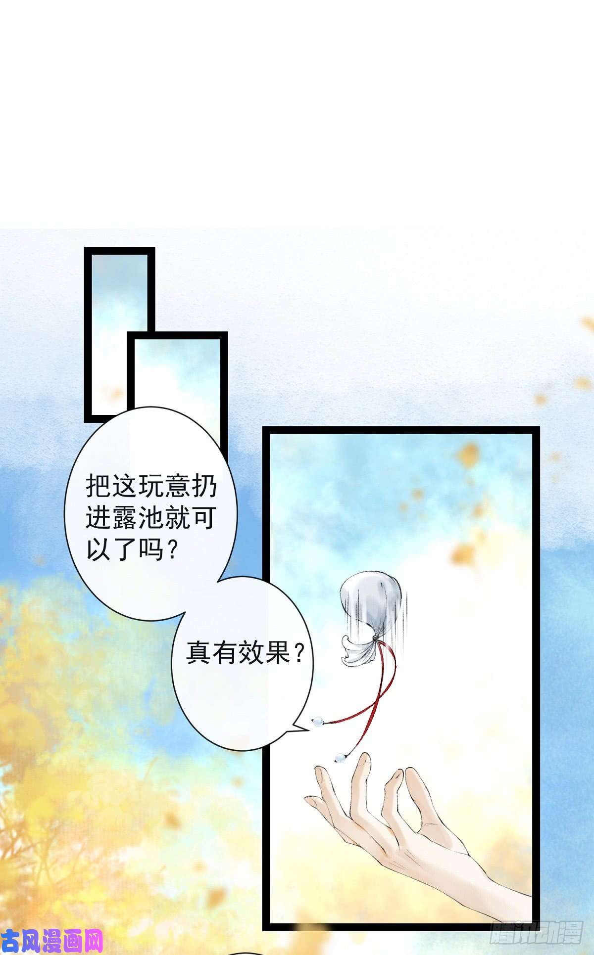 千帐灯第26话 当年之约