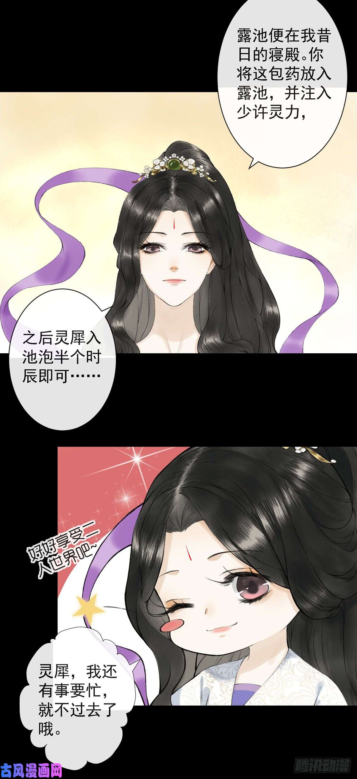 千帐灯第26话 当年之约