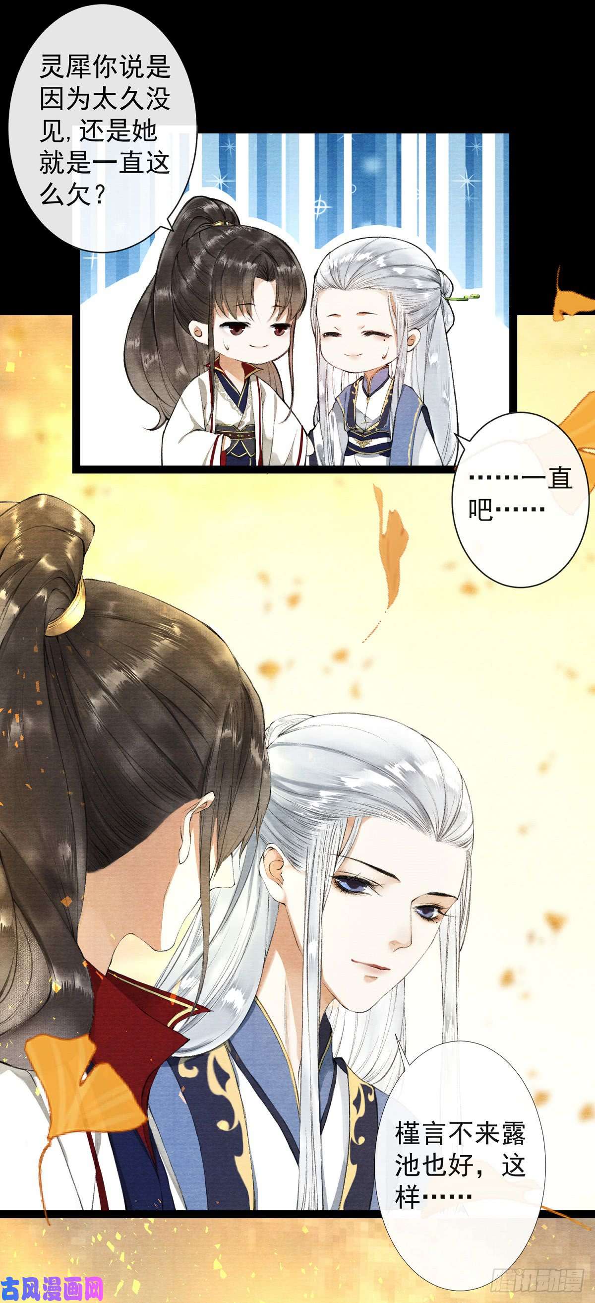 千帐灯第26话 当年之约