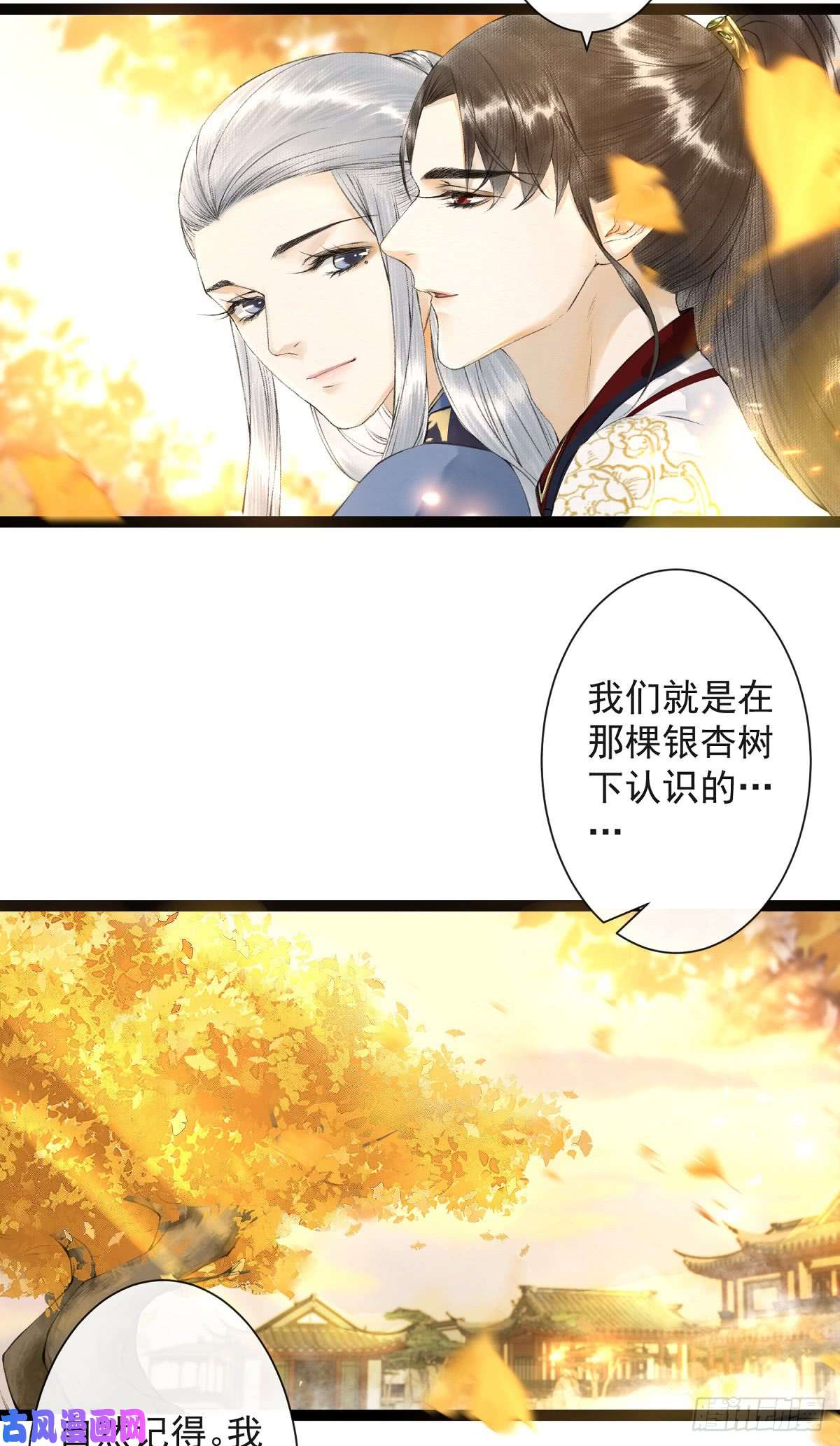 千帐灯第26话 当年之约