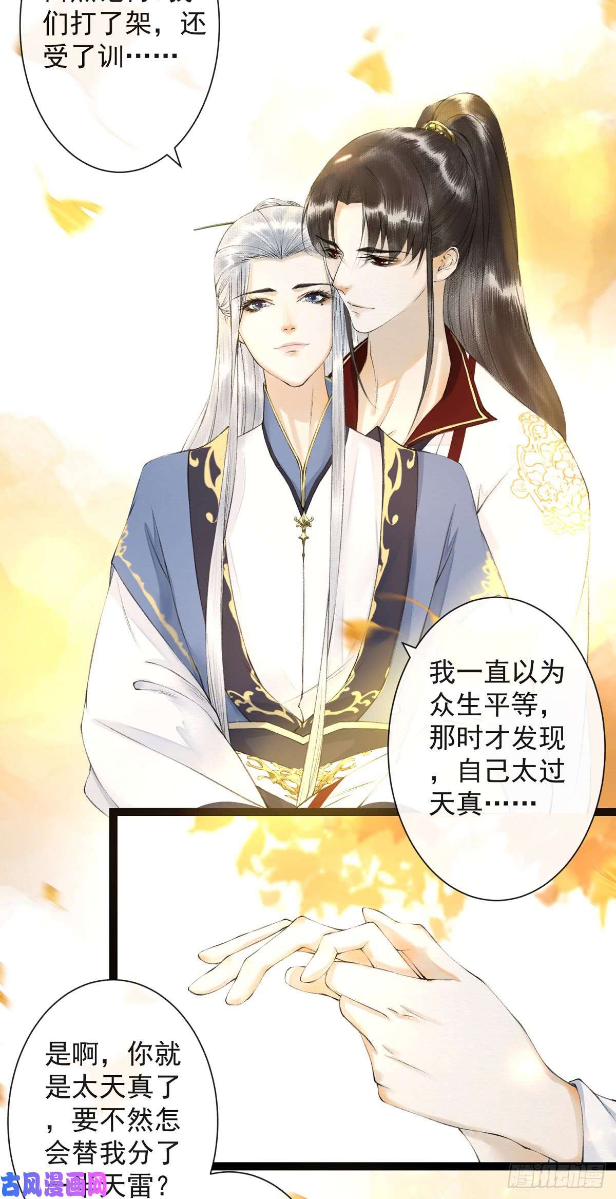 千帐灯第26话 当年之约