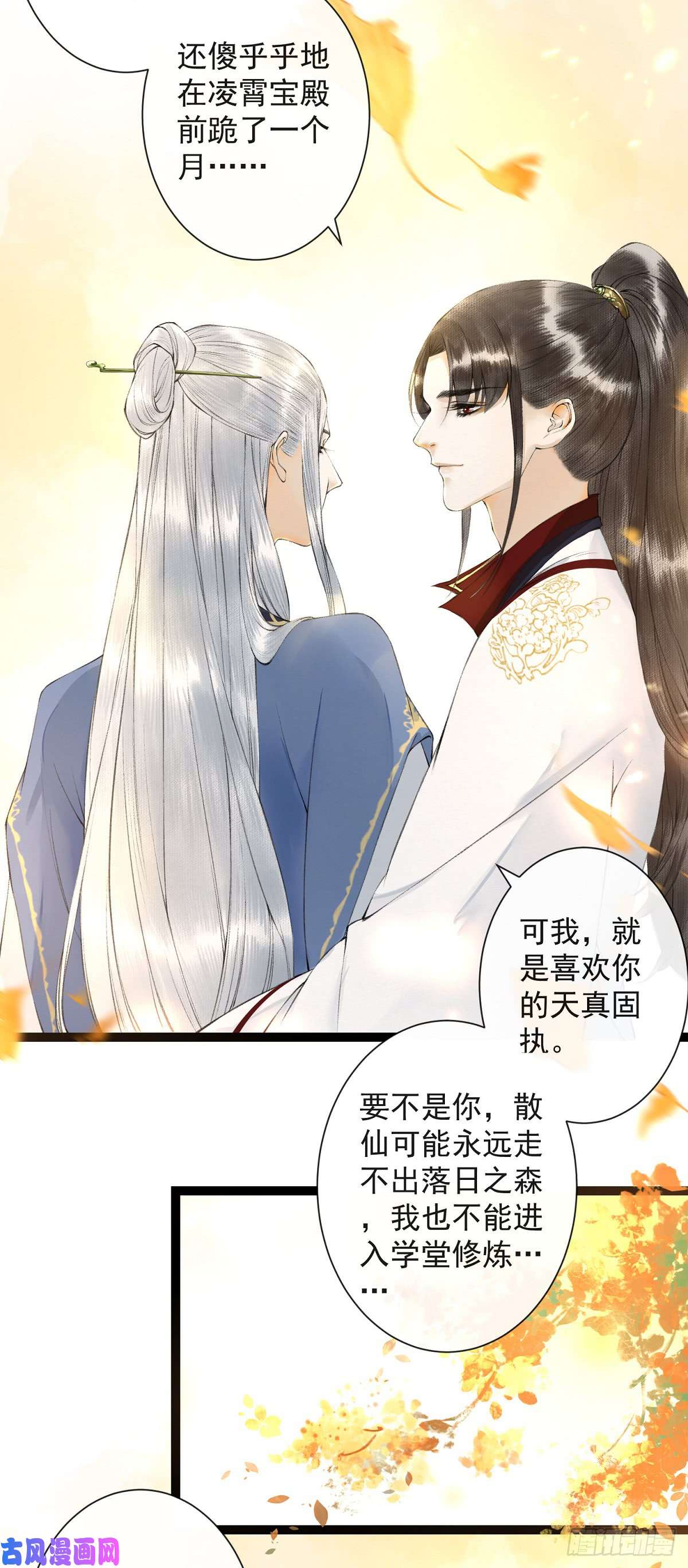 千帐灯第26话 当年之约