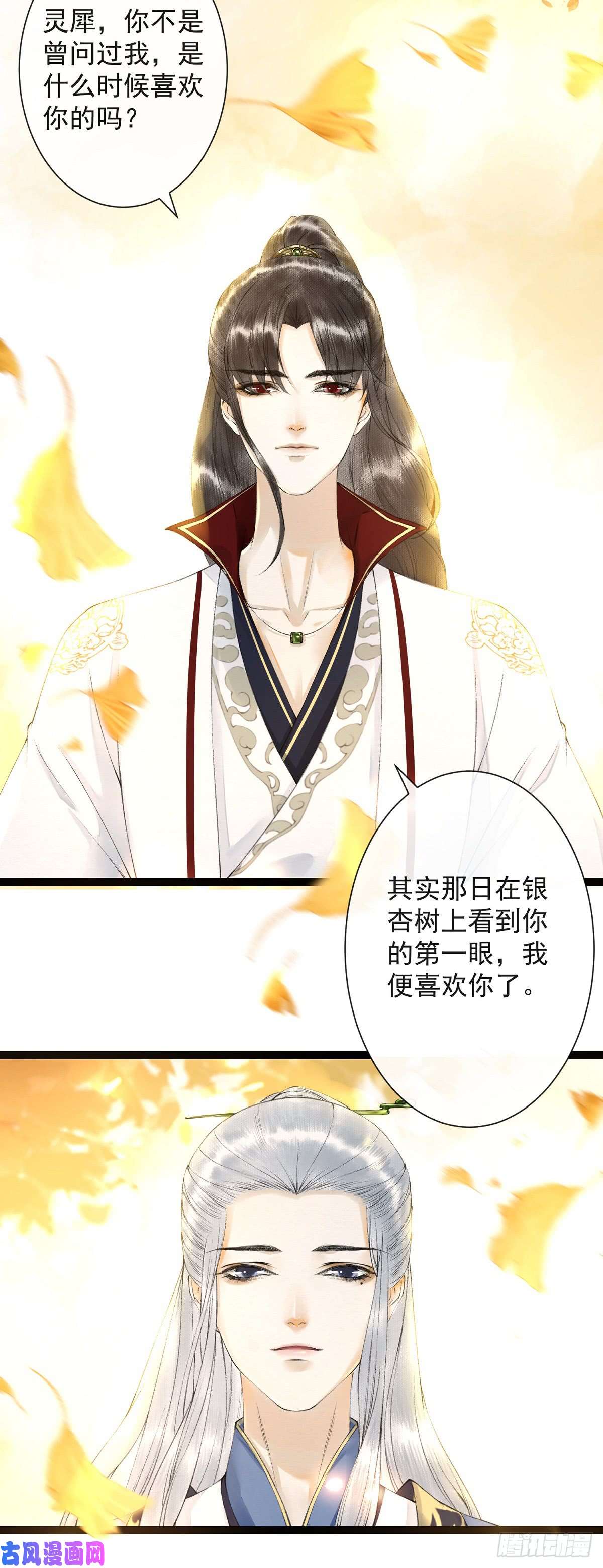 千帐灯第26话 当年之约