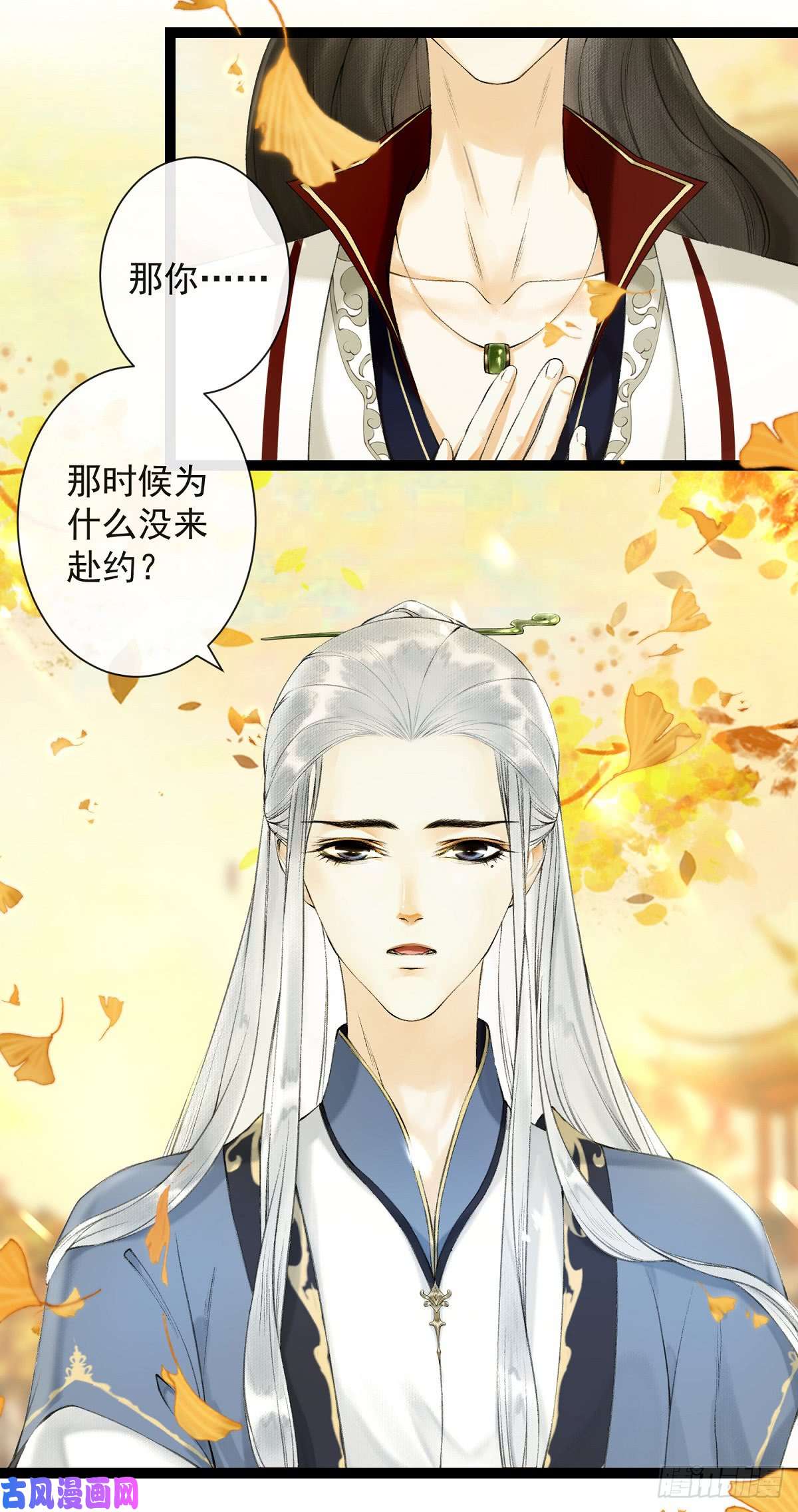 千帐灯第26话 当年之约