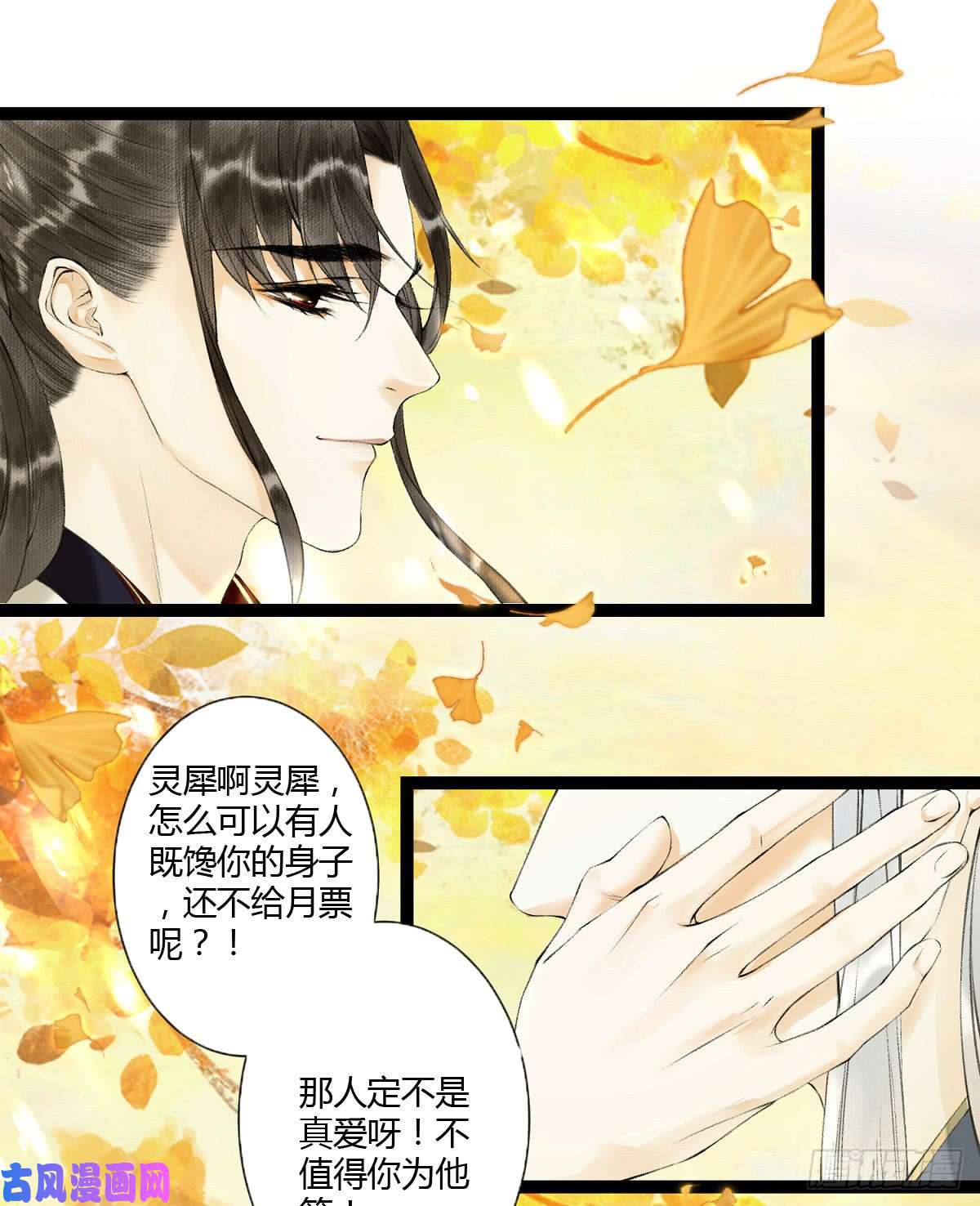 千帐灯第26话 当年之约