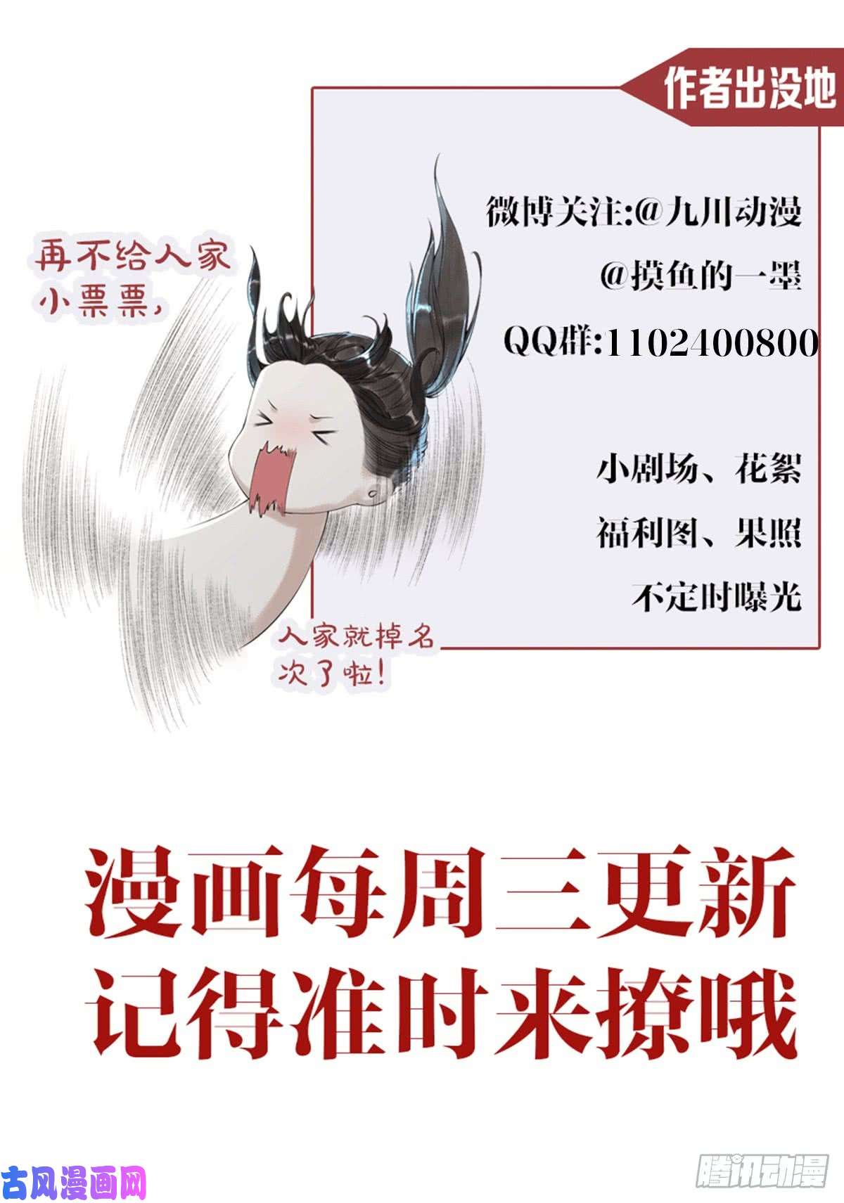 千帐灯第26话 当年之约