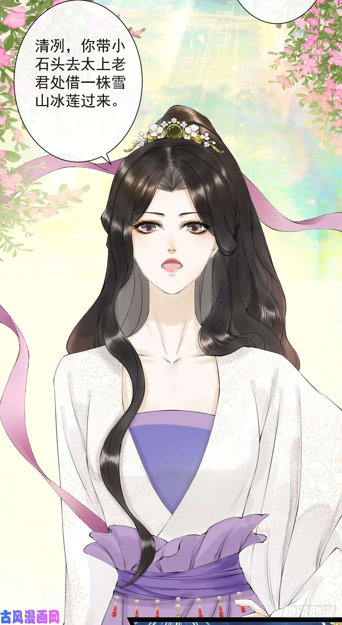 千帐灯第26话 当年之约