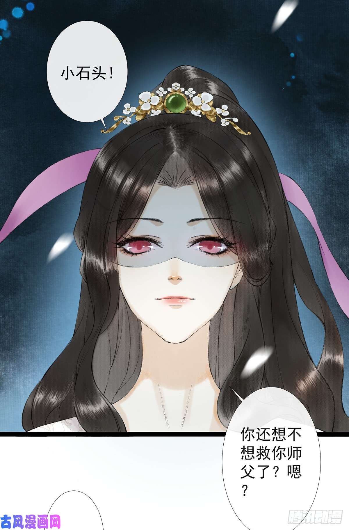 千帐灯第26话 当年之约