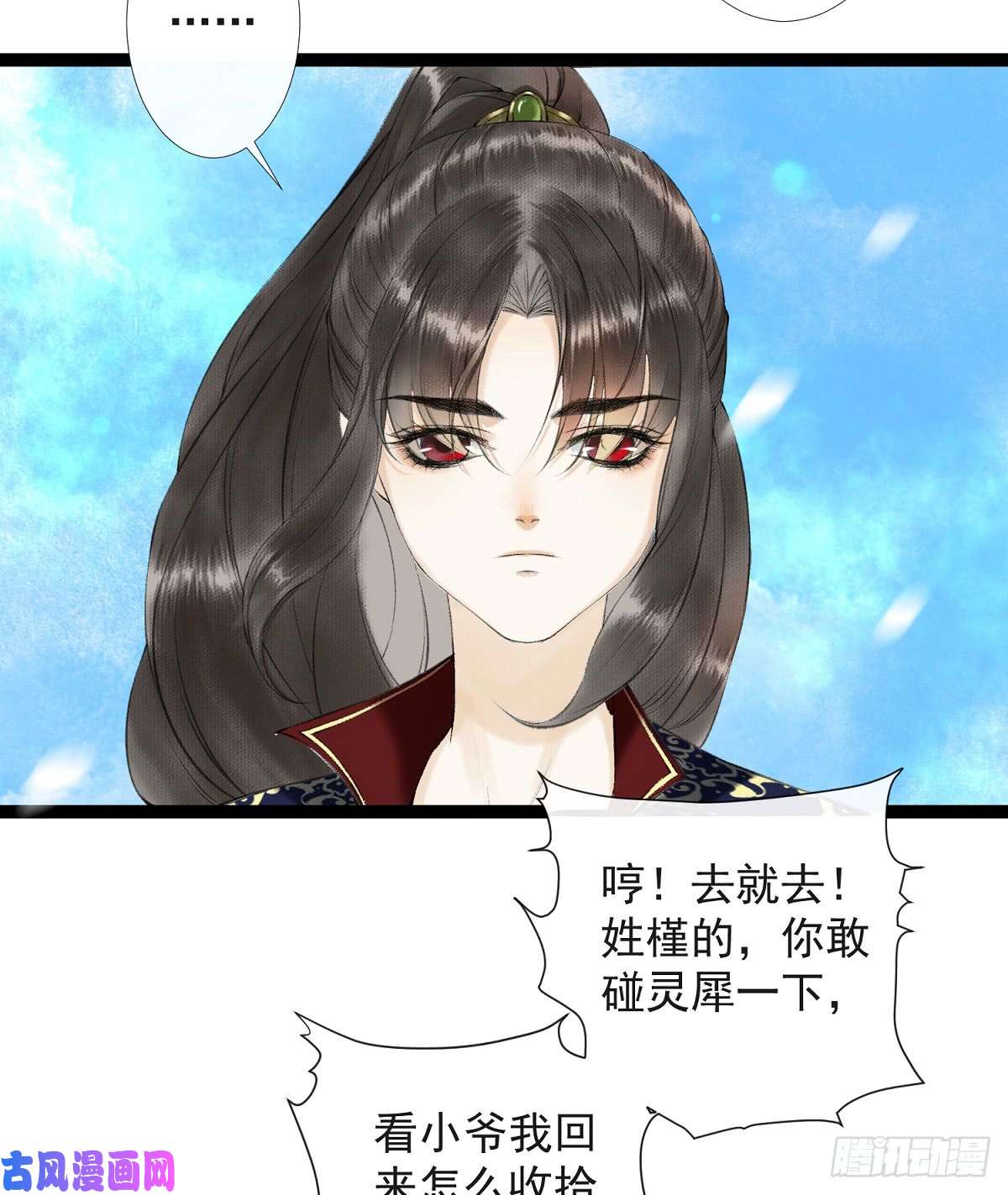 千帐灯第26话 当年之约