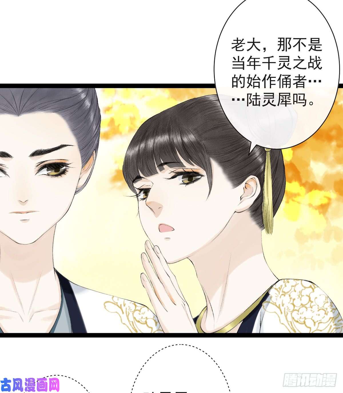 千帐灯第27话 话忆之殇