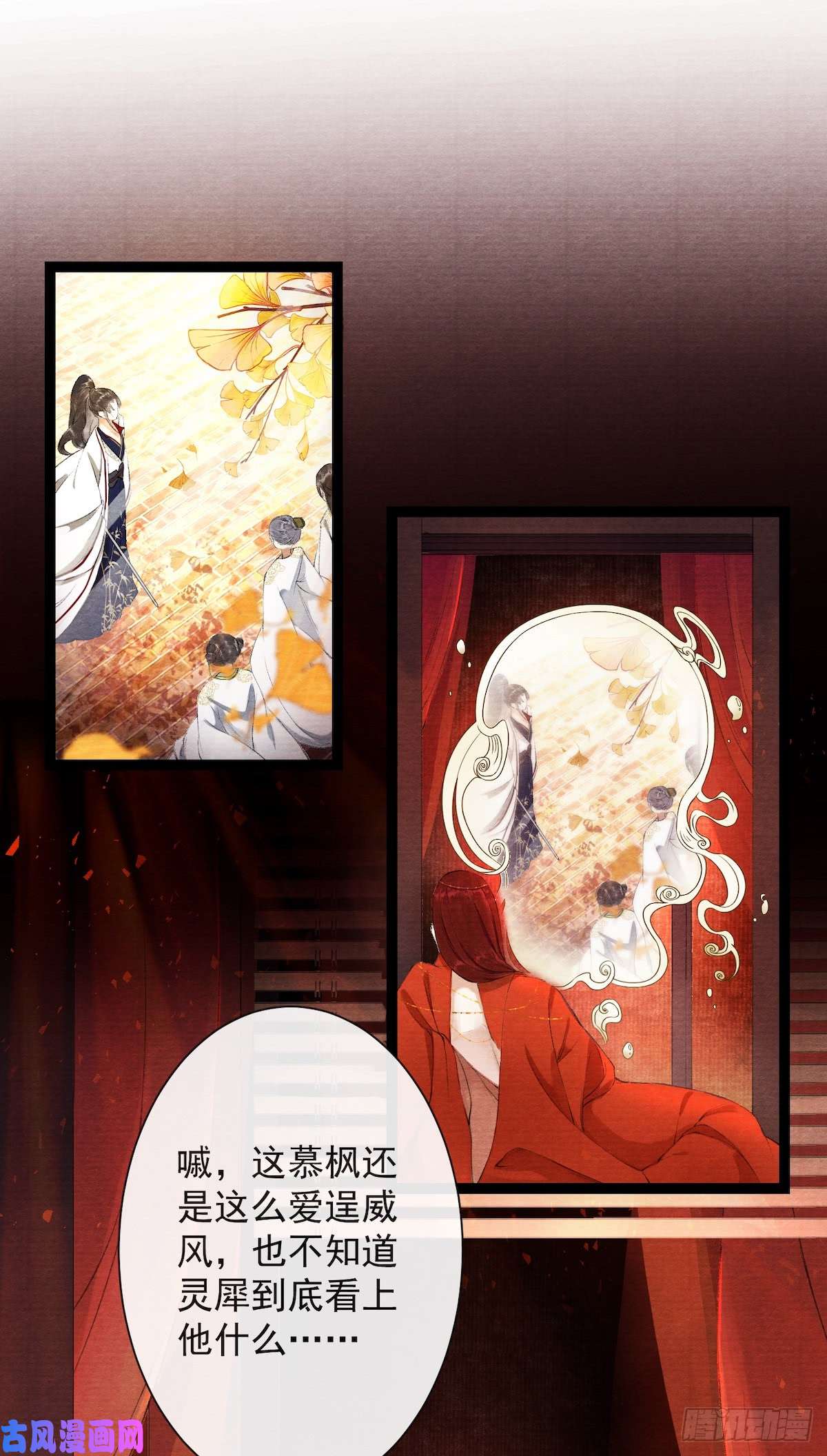 千帐灯第27话 话忆之殇