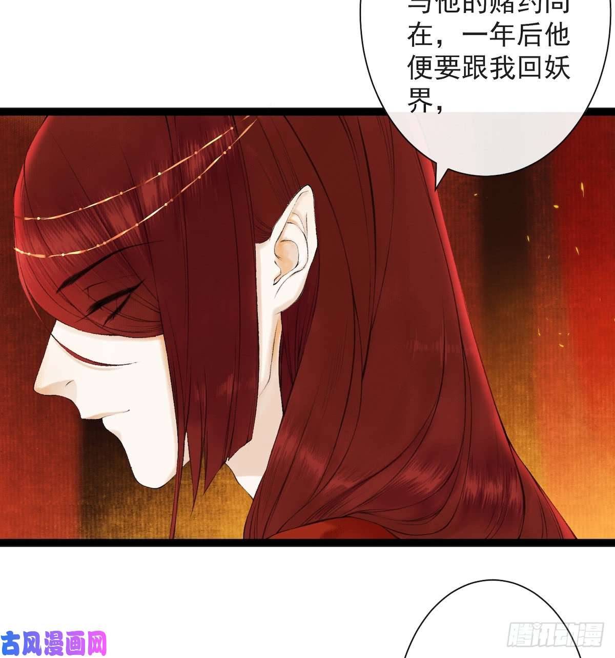 千帐灯第27话 话忆之殇