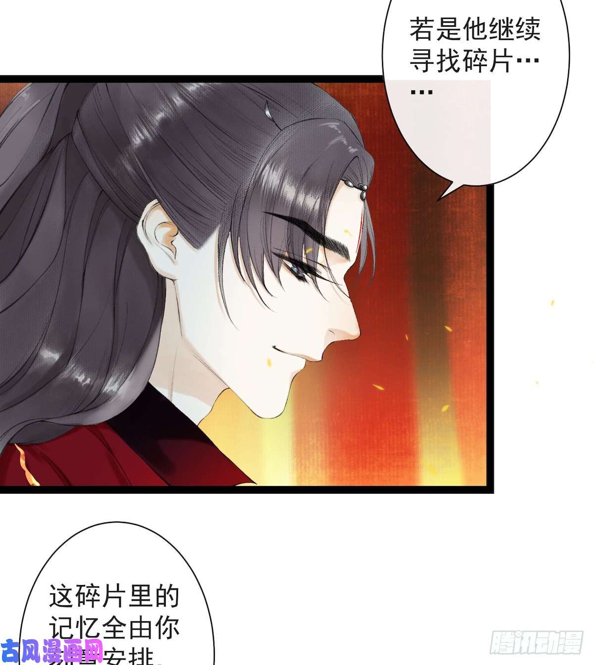 千帐灯第27话 话忆之殇